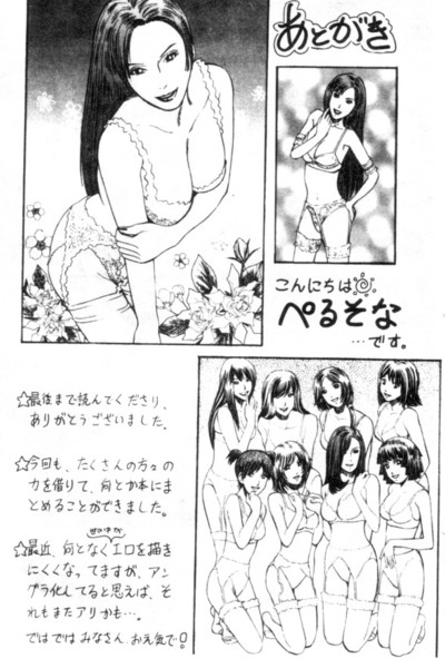 [Persona] Seijo no Miru Inmu - Immoral Dream of Divine [Chinese] image number 190