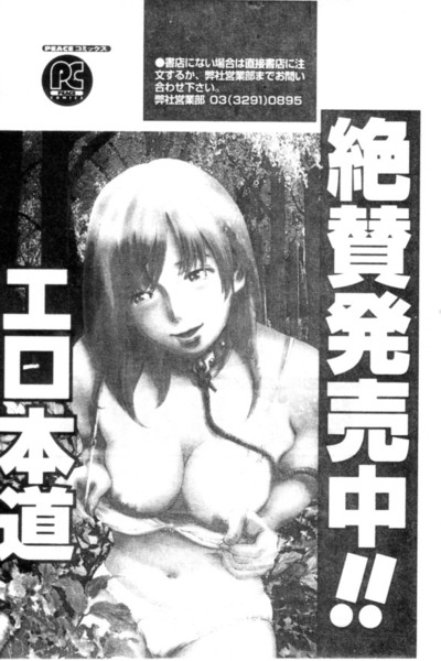 [Persona] Seijo no Miru Inmu - Immoral Dream of Divine [Chinese] image number 192