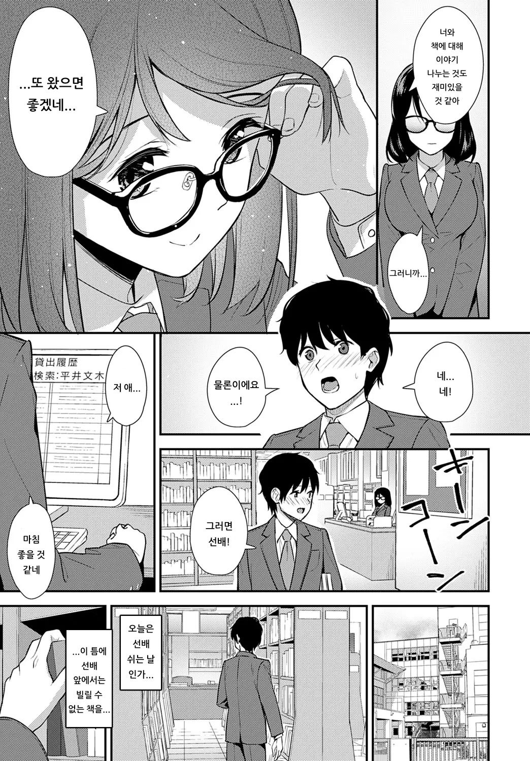 [Tatsuka] Chishiki to Keiken | 지식과 경험 (COMIC Anthurium 2020-01) [Korean] [아이카츠! 갤러리] [Digital] image number 3