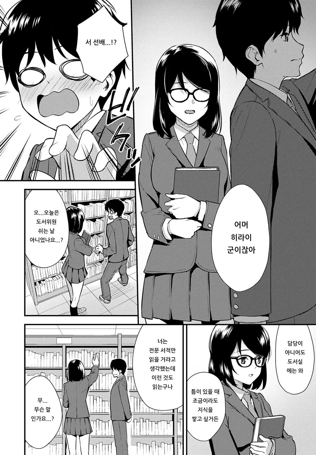 [Tatsuka] Chishiki to Keiken | 지식과 경험 (COMIC Anthurium 2020-01) [Korean] [아이카츠! 갤러리] [Digital] image number 4