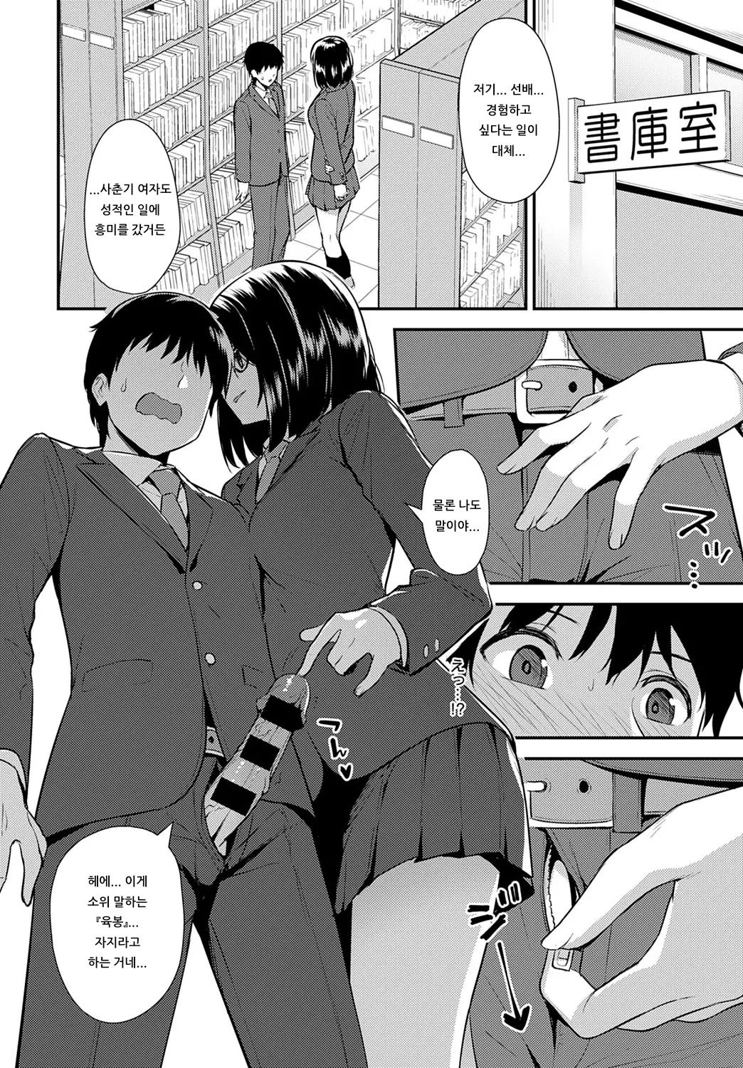 [Tatsuka] Chishiki to Keiken | 지식과 경험 (COMIC Anthurium 2020-01) [Korean] [아이카츠! 갤러리] [Digital] image number 6