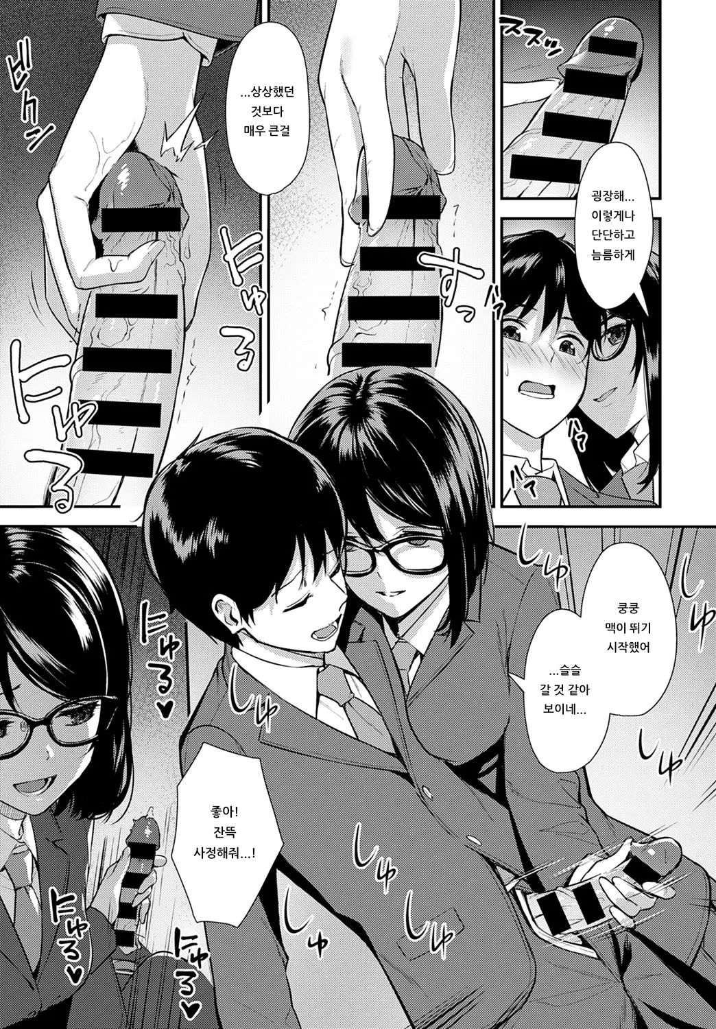 [Tatsuka] Chishiki to Keiken | 지식과 경험 (COMIC Anthurium 2020-01) [Korean] [아이카츠! 갤러리] [Digital] image number 7