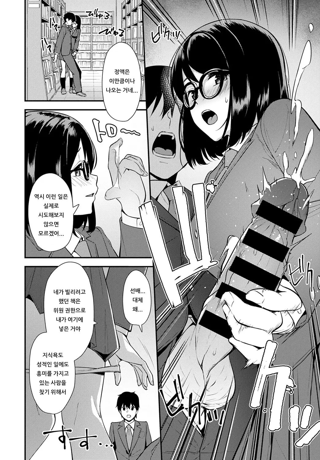 [Tatsuka] Chishiki to Keiken | 지식과 경험 (COMIC Anthurium 2020-01) [Korean] [아이카츠! 갤러리] [Digital] image number 8