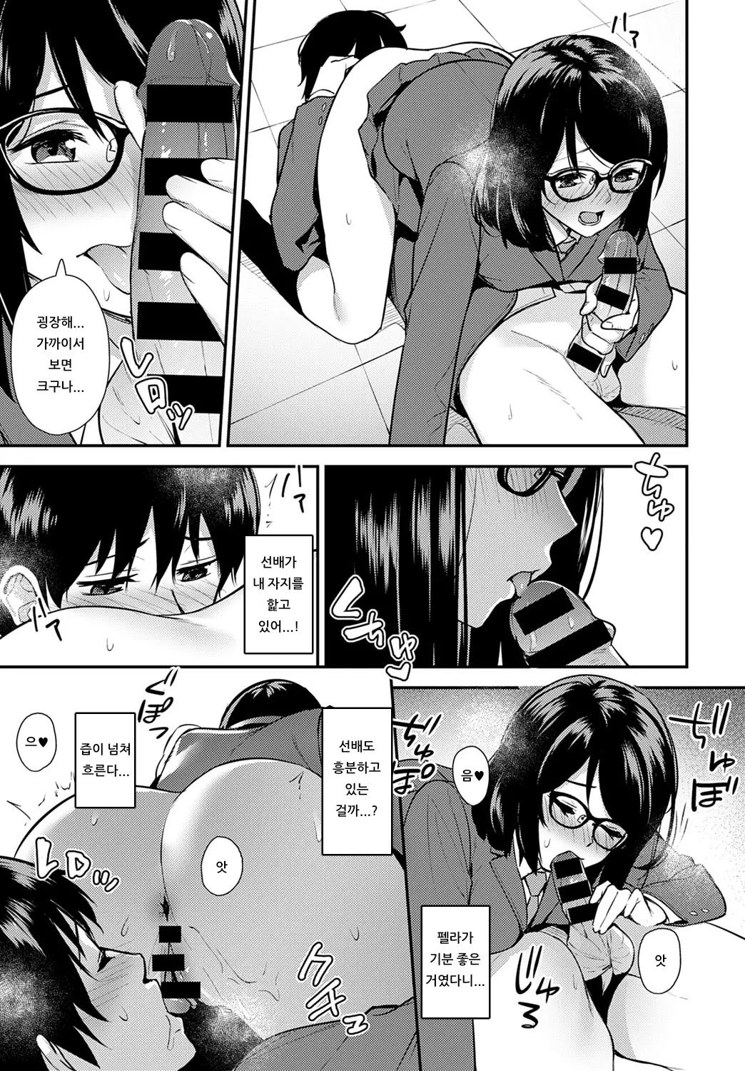 [Tatsuka] Chishiki to Keiken | 지식과 경험 (COMIC Anthurium 2020-01) [Korean] [아이카츠! 갤러리] [Digital] image number 11