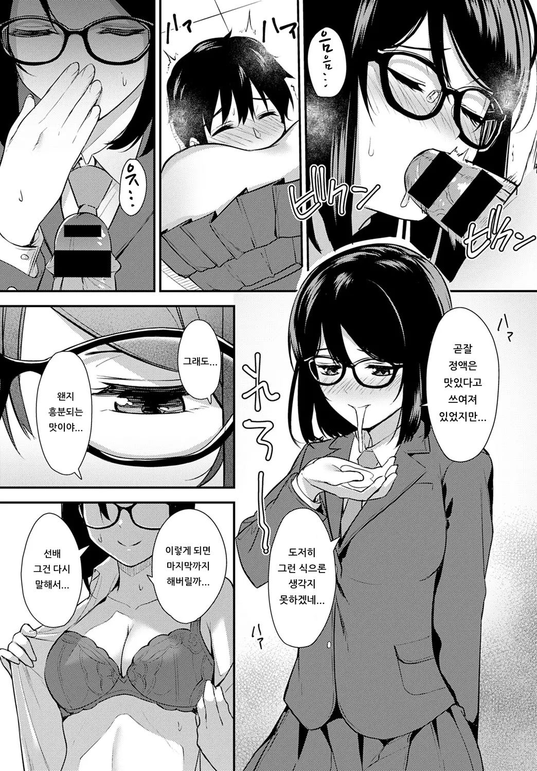 [Tatsuka] Chishiki to Keiken | 지식과 경험 (COMIC Anthurium 2020-01) [Korean] [아이카츠! 갤러리] [Digital] image number 13