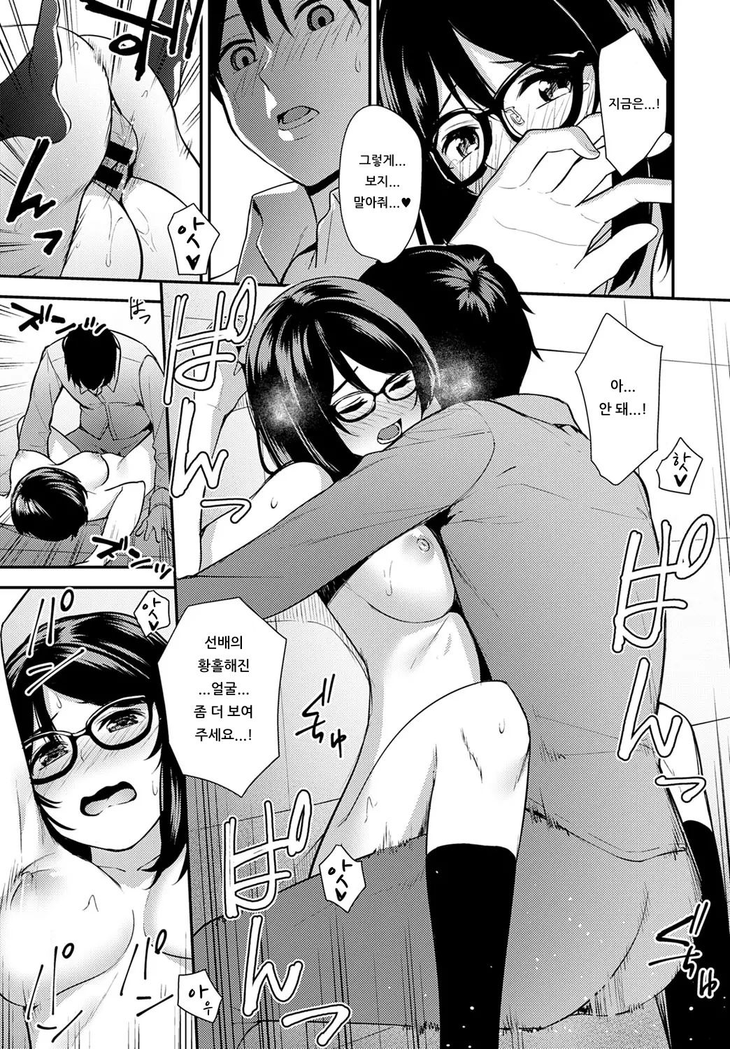 [Tatsuka] Chishiki to Keiken | 지식과 경험 (COMIC Anthurium 2020-01) [Korean] [아이카츠! 갤러리] [Digital] image number 19