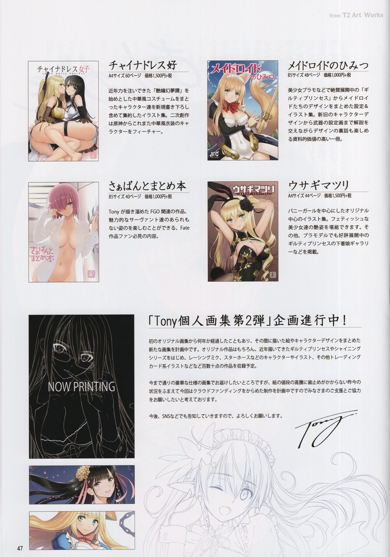 (C103) [T2 ART WORKS (Tony)] Tony MAGAZINE 11 : ELF MANIA image number 46