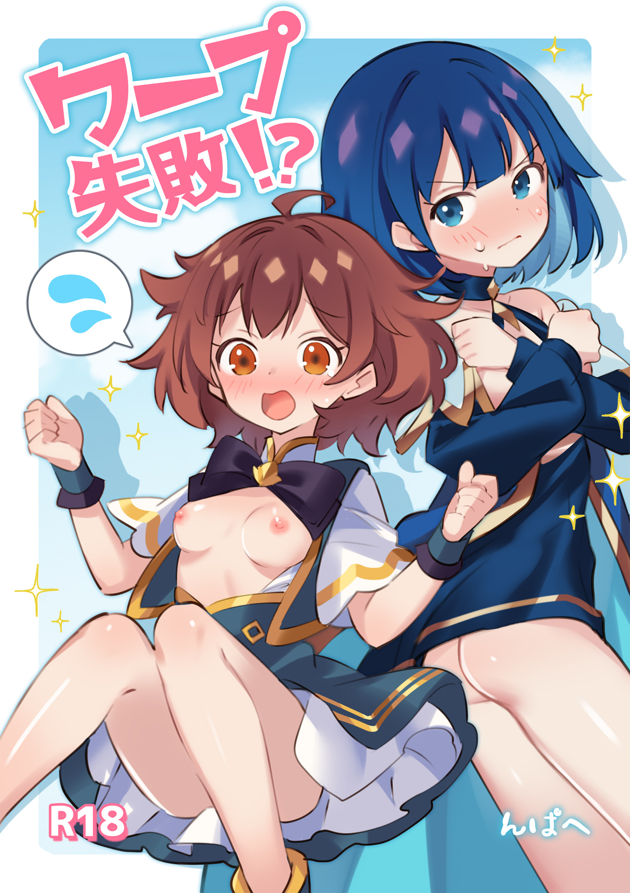 [Npahe] Warp Shippai!? image number 1
