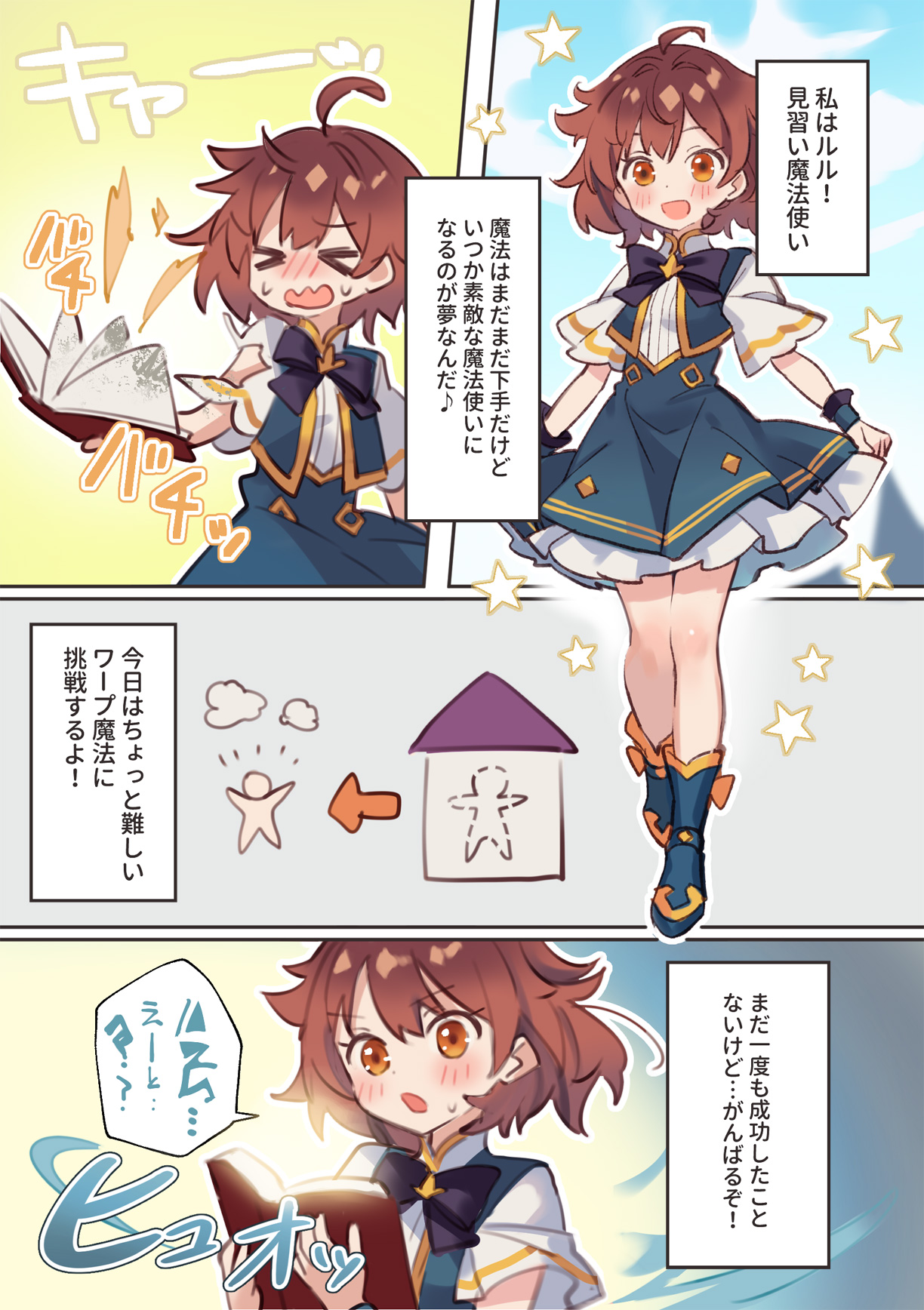 [Npahe] Warp Shippai!? image number 2