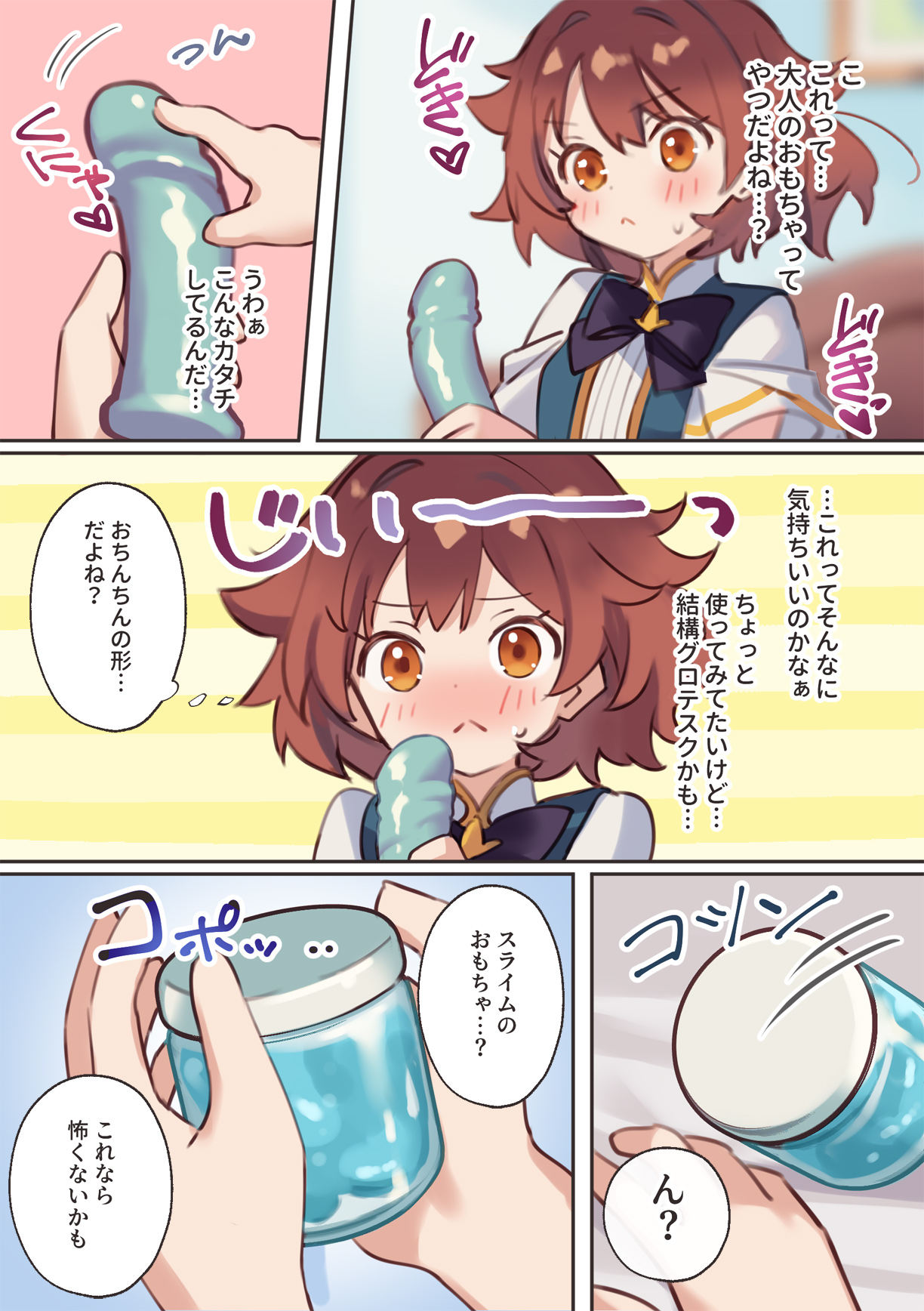 [Npahe] Warp Shippai!? image number 16