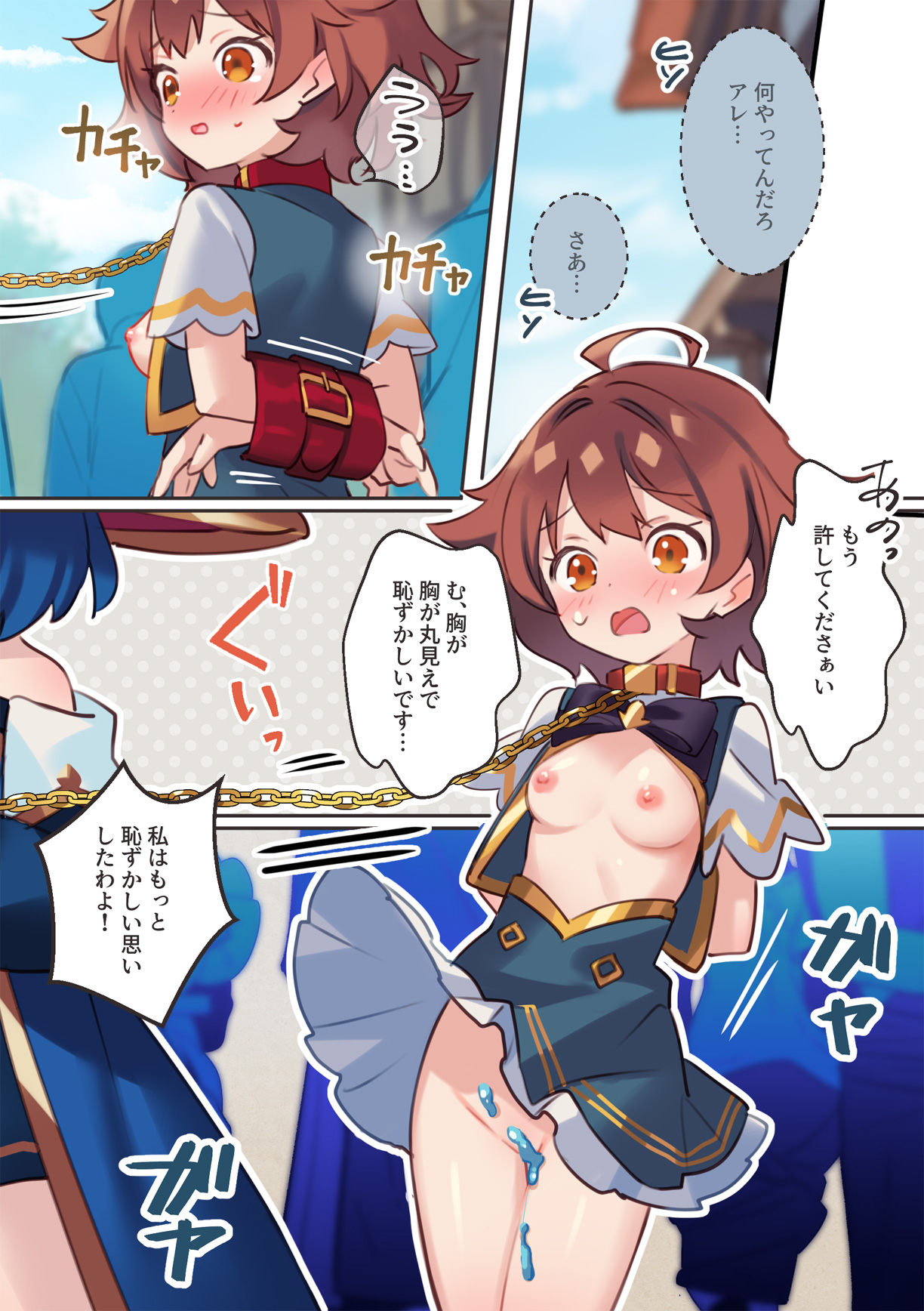 [Npahe] Warp Shippai!? image number 26