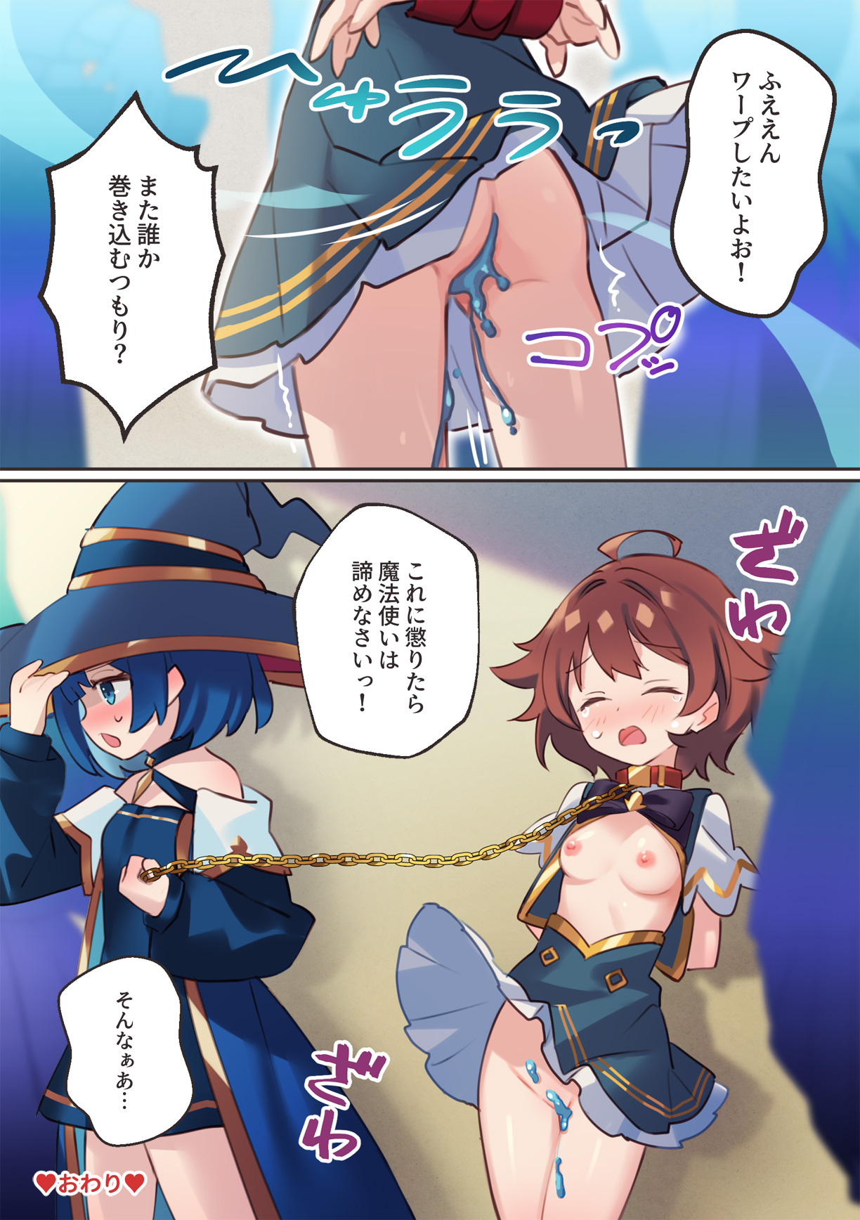 [Npahe] Warp Shippai!? image number 27