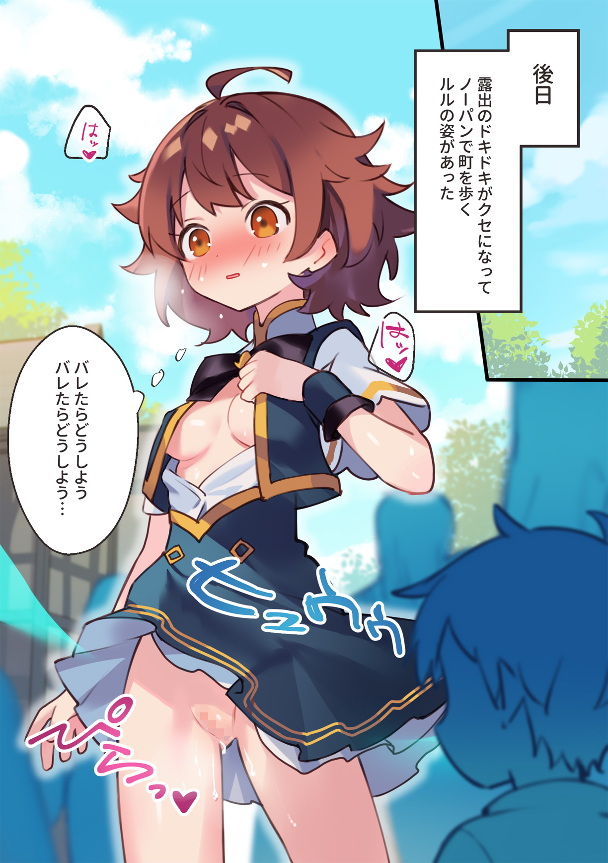 [Npahe] Warp Shippai!? image number 28