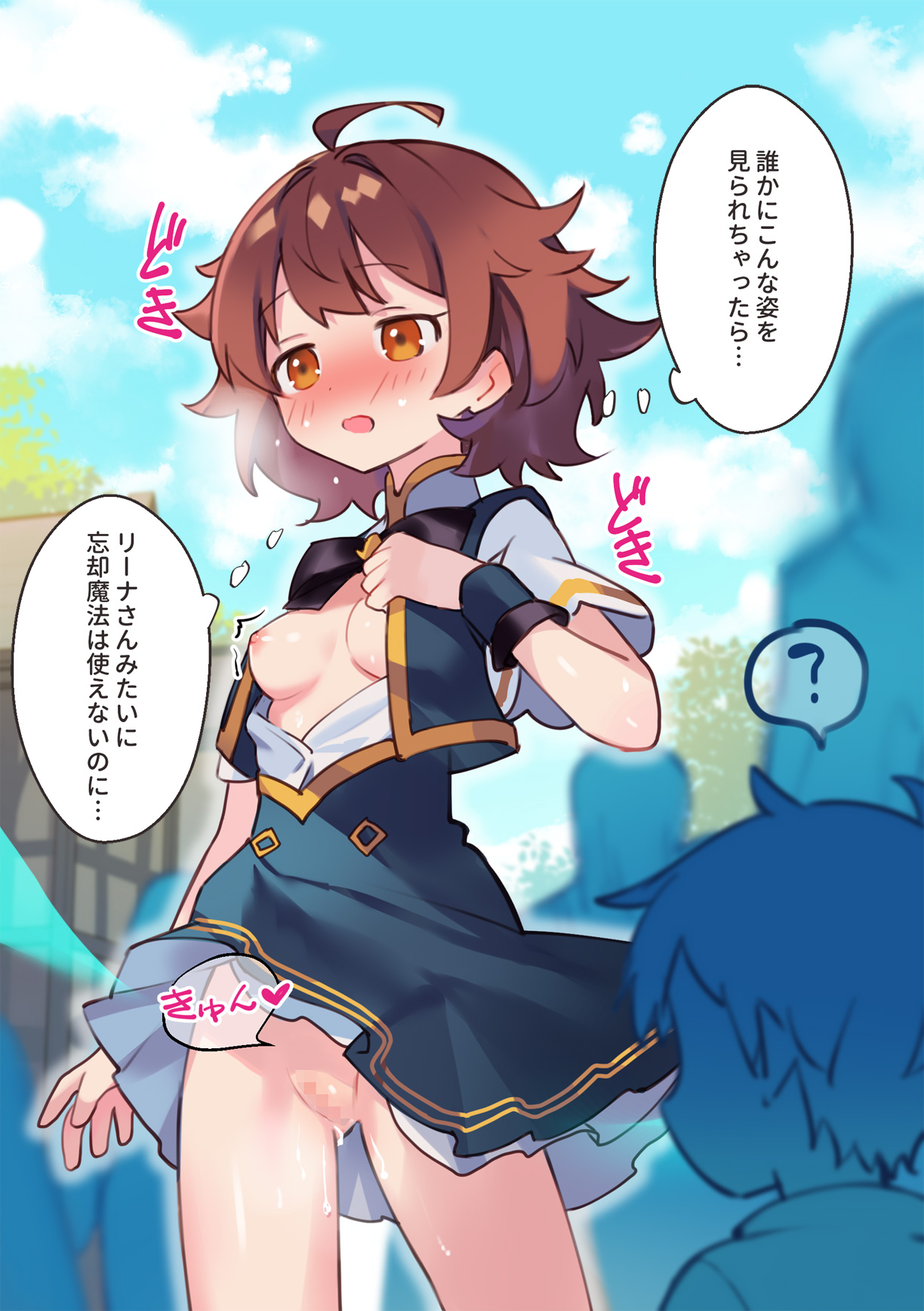 [Npahe] Warp Shippai!? image number 29