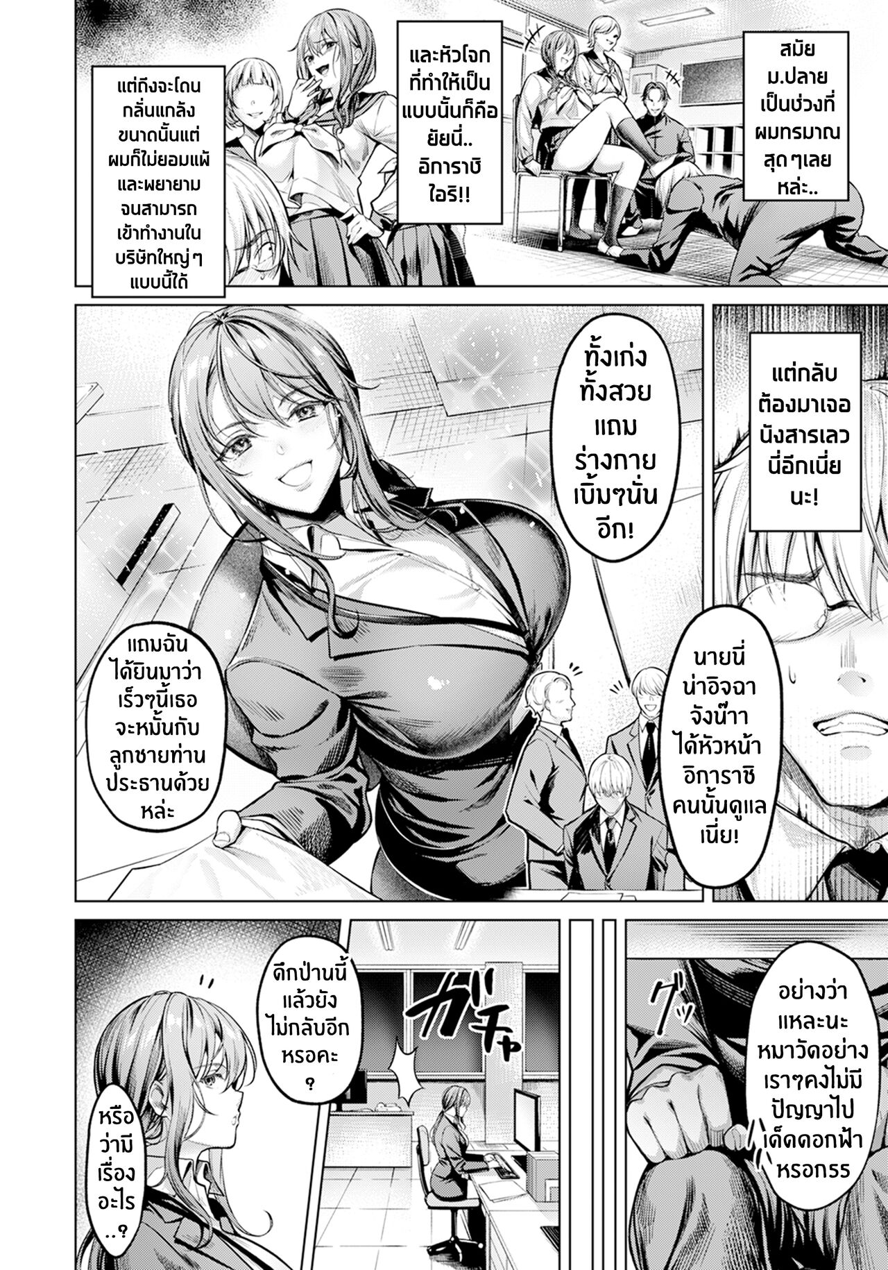 [Yomogi Mametaro] Fukushuu wa Mitsutsubo no Aji | รสชาติของการแก้แค้นนั้นหวานปานน้ำผึ้ง (ANGEL Club 2024-03) [Thai ภาษาไทย] [Tenrokku] [Digital] 画像番号 2