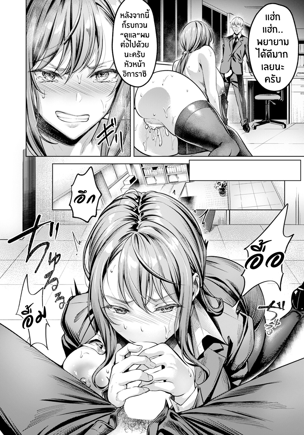 [Yomogi Mametaro] Fukushuu wa Mitsutsubo no Aji | รสชาติของการแก้แค้นนั้นหวานปานน้ำผึ้ง (ANGEL Club 2024-03) [Thai ภาษาไทย] [Tenrokku] [Digital] 画像番号 12