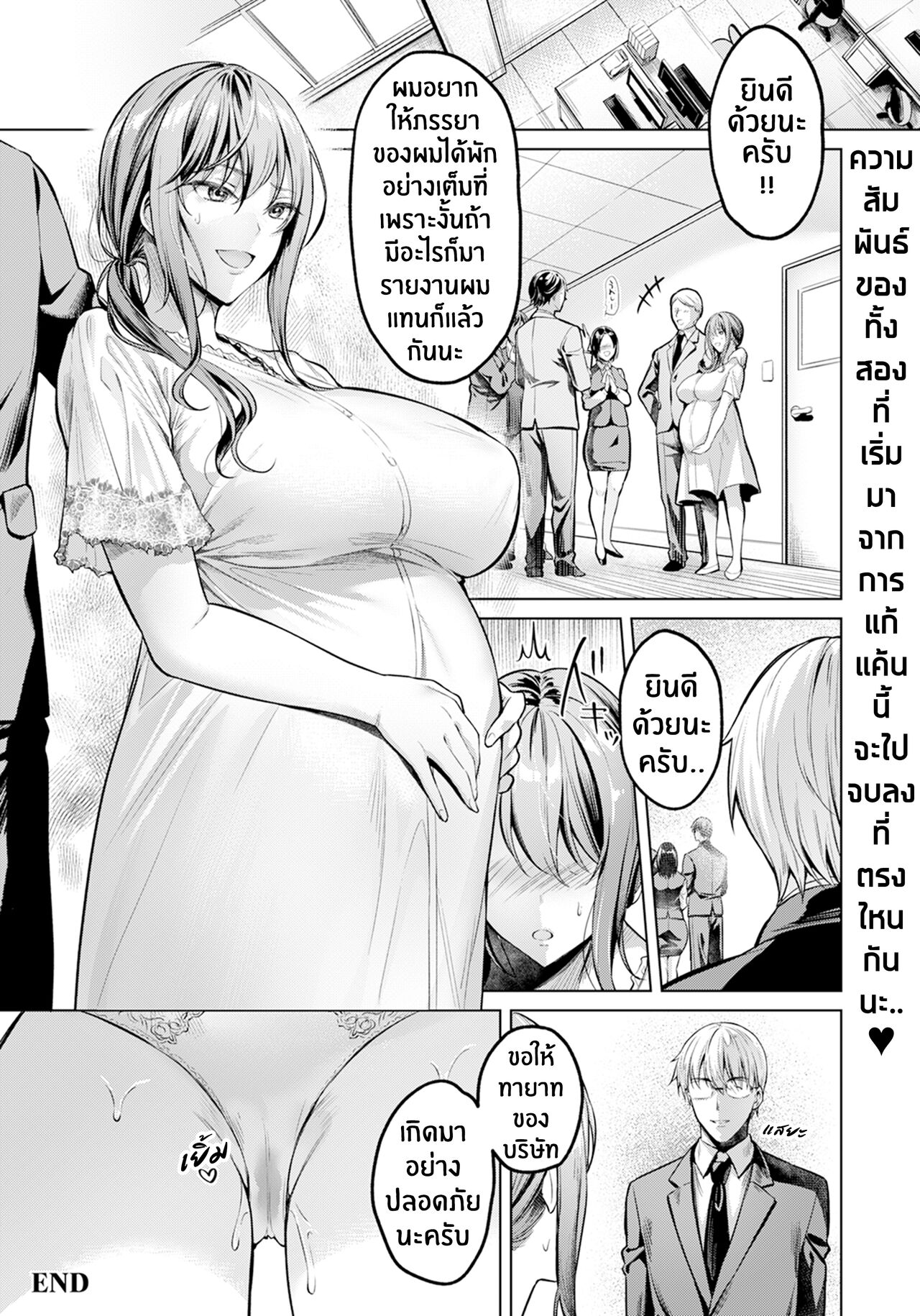 [Yomogi Mametaro] Fukushuu wa Mitsutsubo no Aji | รสชาติของการแก้แค้นนั้นหวานปานน้ำผึ้ง (ANGEL Club 2024-03) [Thai ภาษาไทย] [Tenrokku] [Digital] 画像番号 20