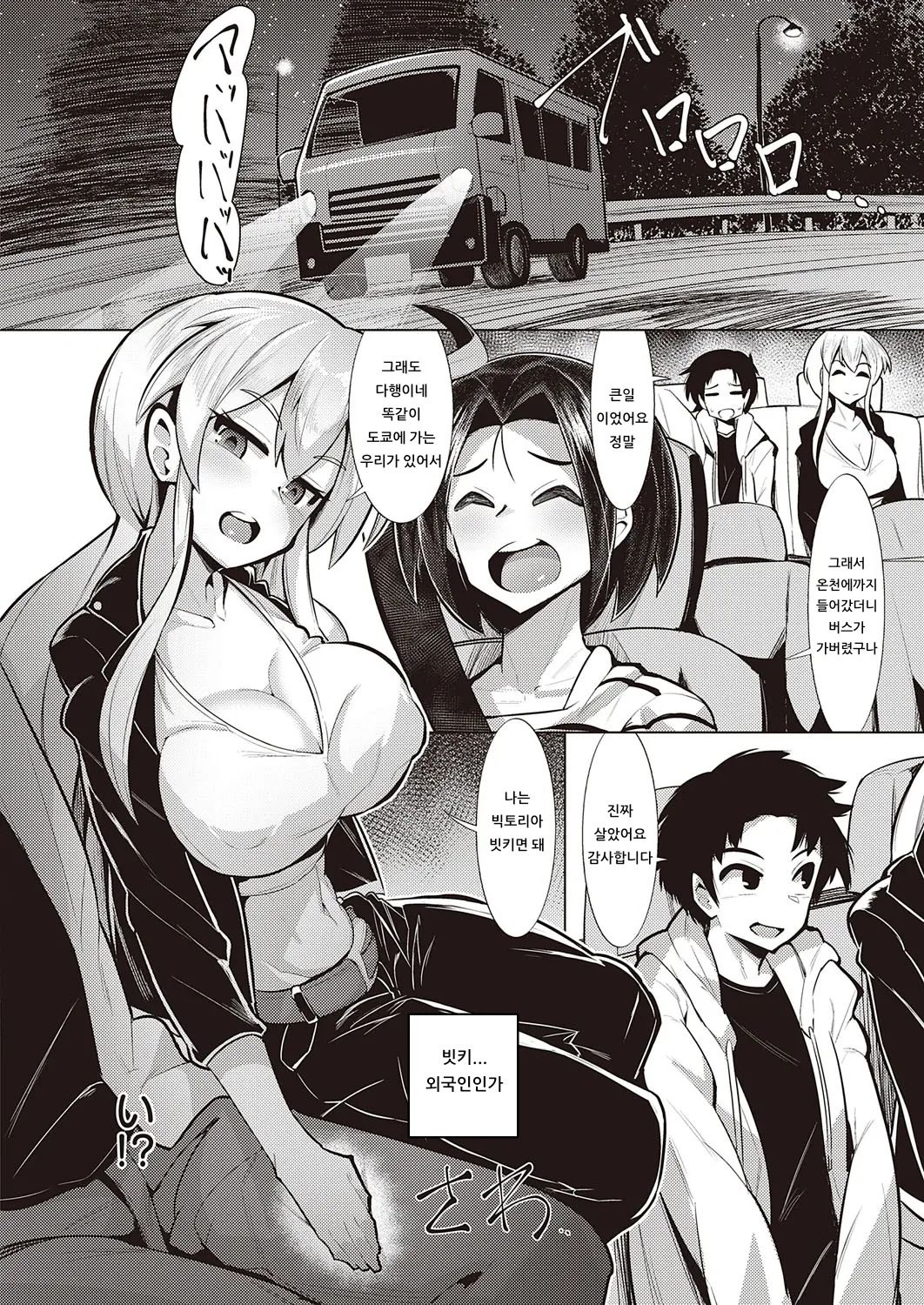 [Emons] Service Area | 서비스♥에리어 (COMIC ExE 22) [Korean] [아이카츠! 갤러리] [Digital] numero di immagine  2