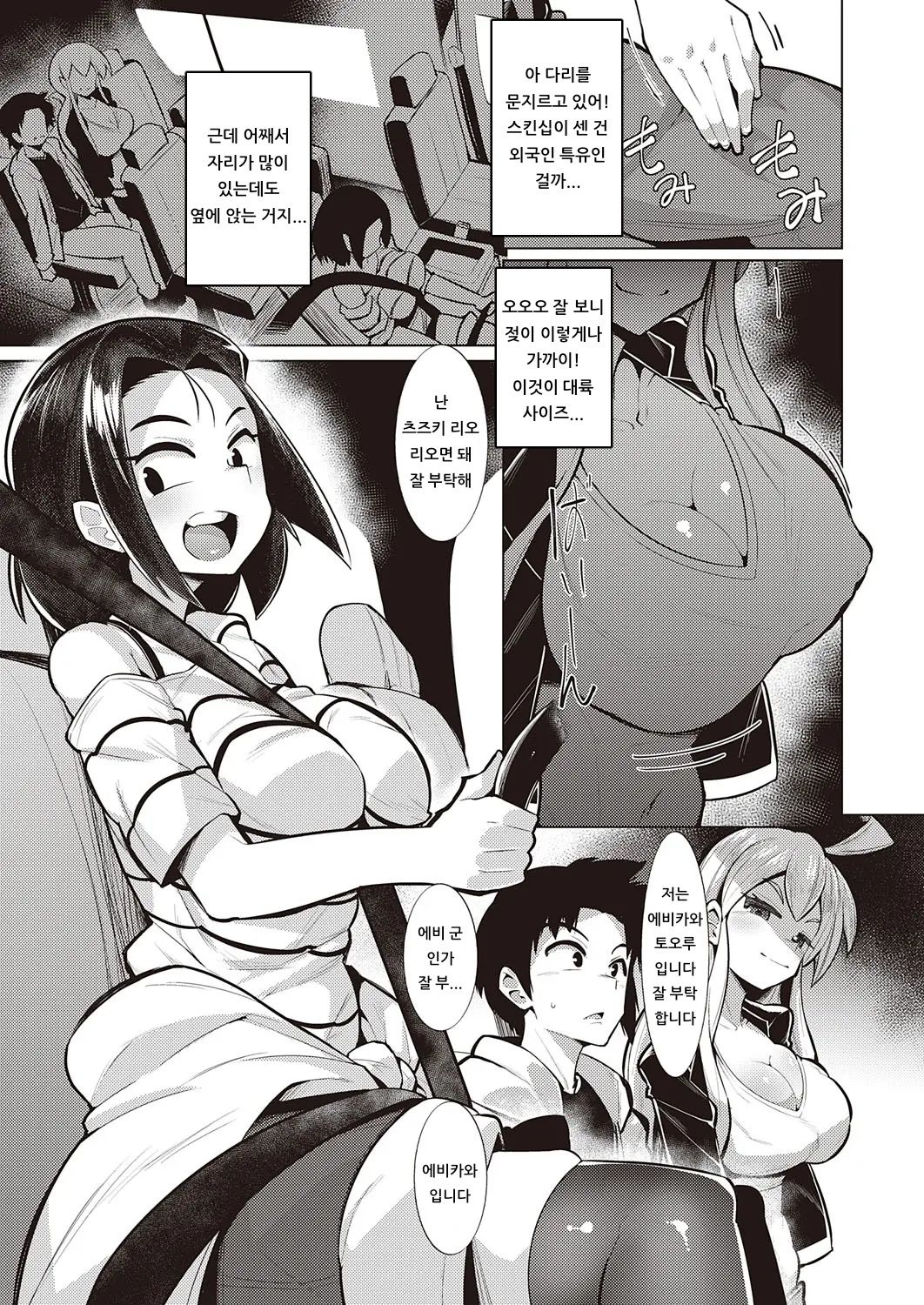 [Emons] Service Area | 서비스♥에리어 (COMIC ExE 22) [Korean] [아이카츠! 갤러리] [Digital] numero di immagine  3