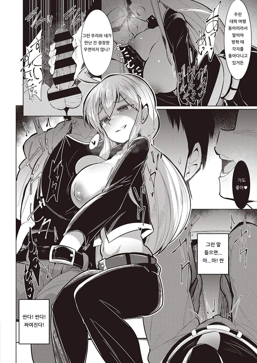 [Emons] Service Area | 서비스♥에리어 (COMIC ExE 22) [Korean] [아이카츠! 갤러리] [Digital] numero di immagine  6