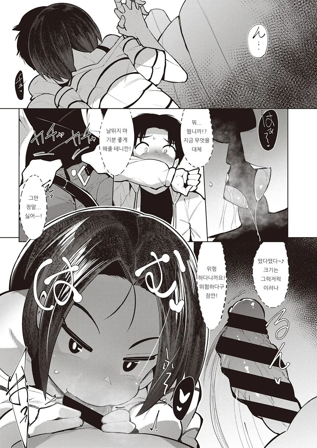 [Emons] Service Area | 서비스♥에리어 (COMIC ExE 22) [Korean] [아이카츠! 갤러리] [Digital] numero di immagine  9