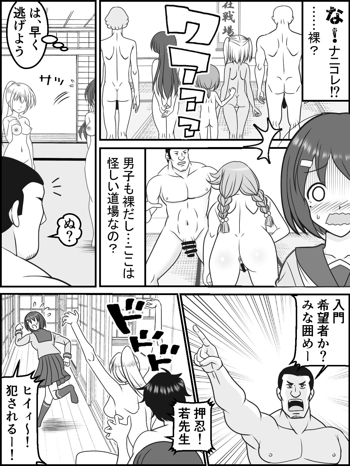 [Kutsugen Kanna] Zoku, Jimiko Butouden 이미지 번호 2