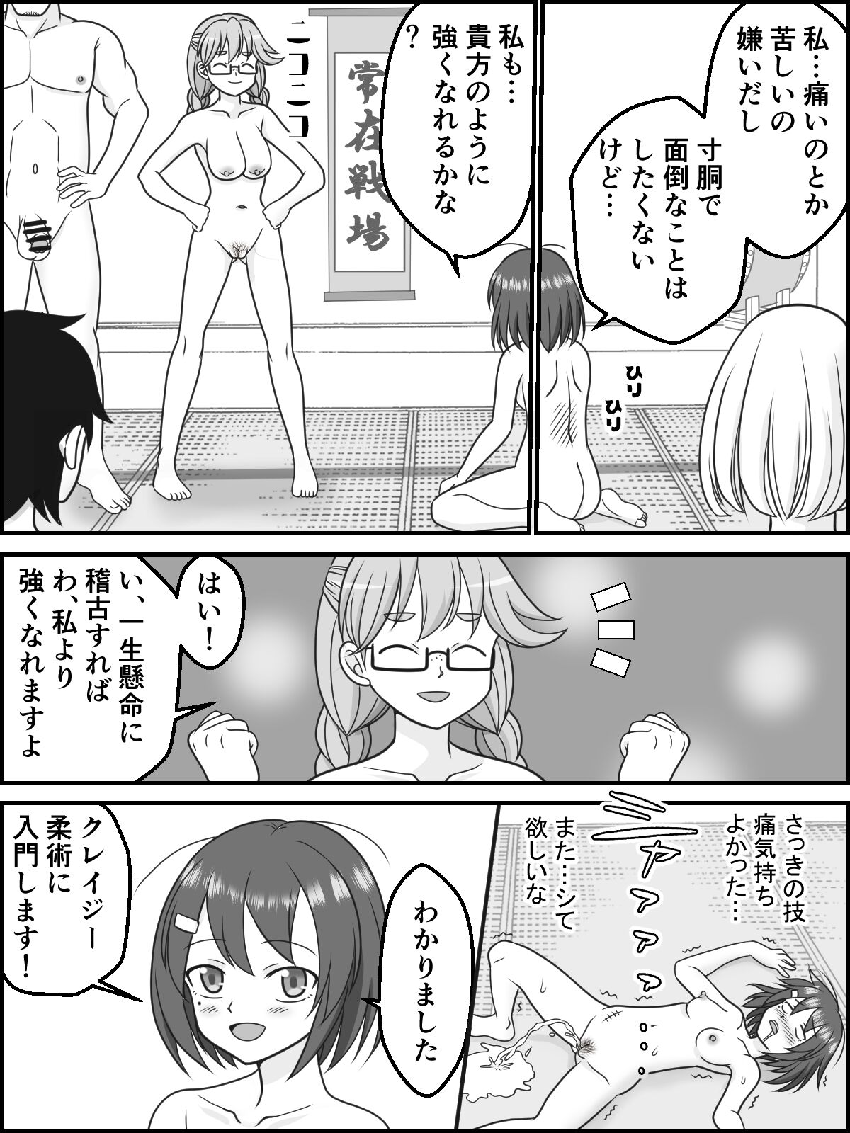 [Kutsugen Kanna] Zoku, Jimiko Butouden 이미지 번호 8