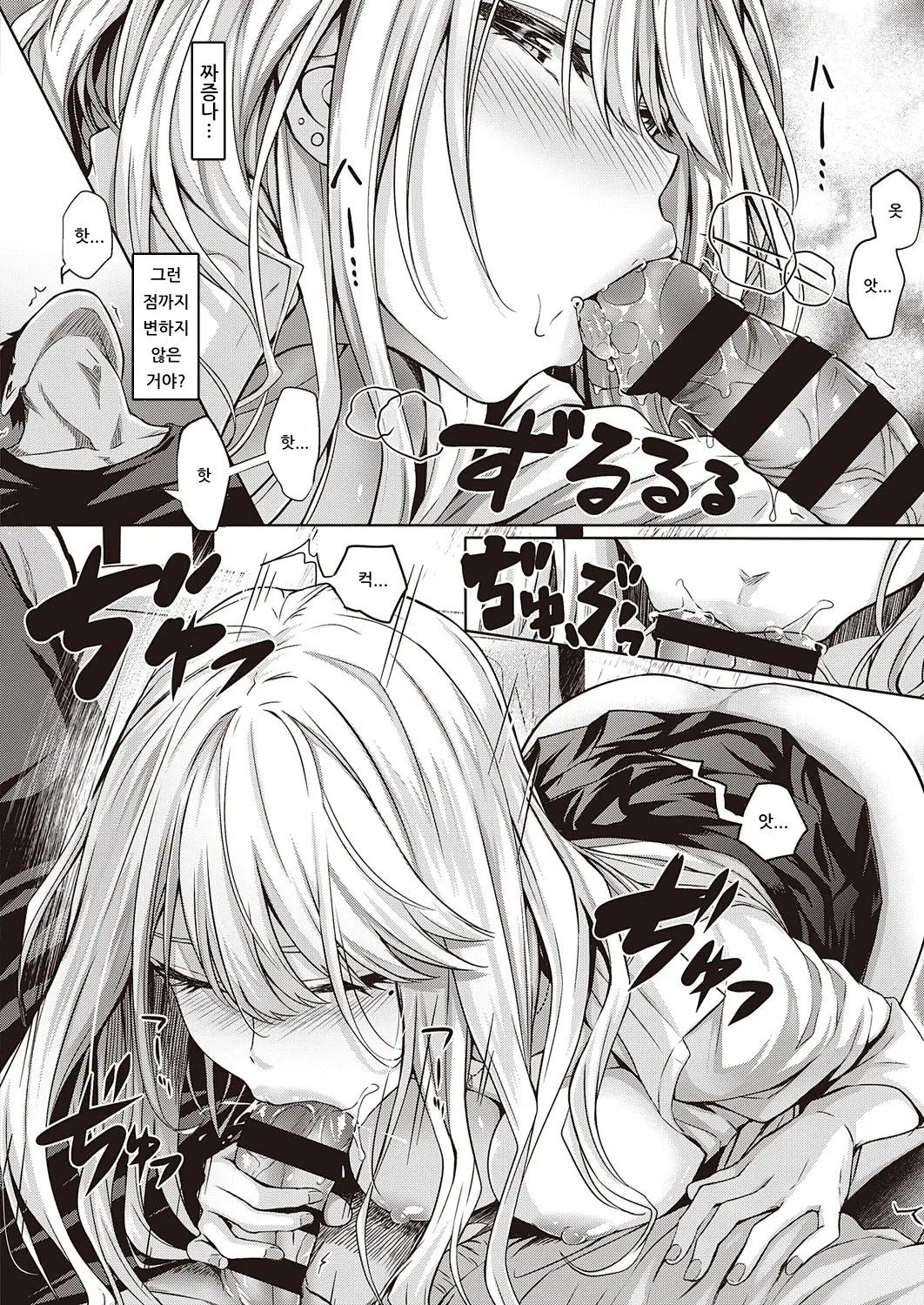 [Simon] Re:Hatsukoi | Re:첫사랑 (COMIC ExE 22) [Korean] [아이카츠! 갤러리] [Digital] 12eme image