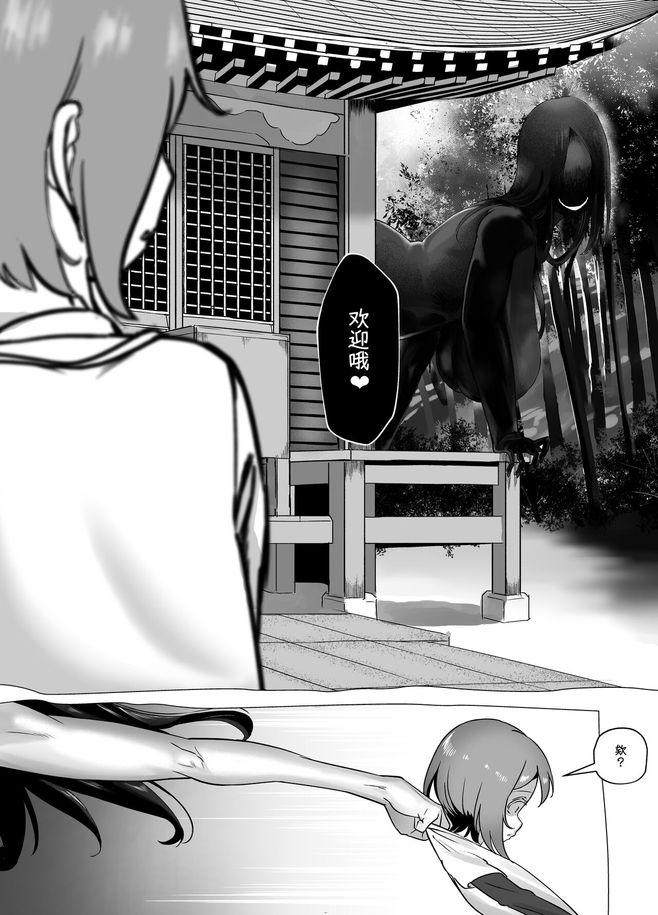 [Akabane Aomori] Bojin Sakusei [Chinese] 画像番号 7