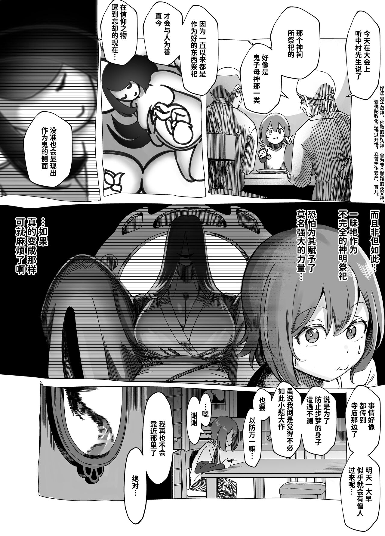 [Akabane Aomori] Bojin Sakusei [Chinese] 画像番号 17