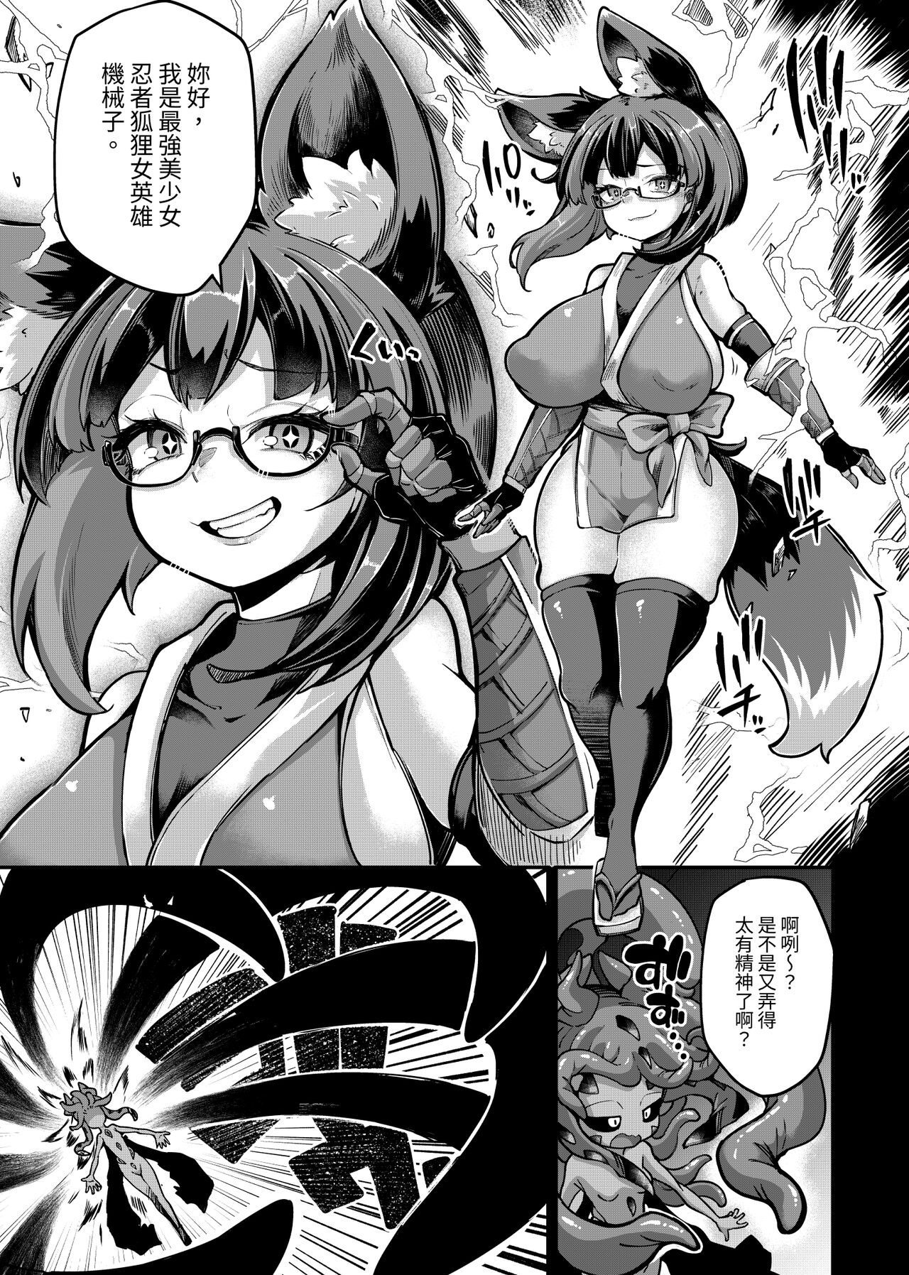 [Watashi ga Ichiban Kawaii (Okuva)] Reginetta-san vs Jashin Dungeon 2 [Chinese] numero di immagine  10