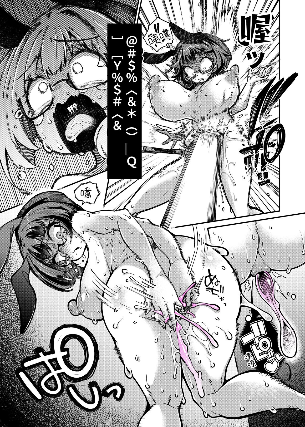 [Watashi ga Ichiban Kawaii (Okuva)] Reginetta-san vs Jashin Dungeon 2 [Chinese] numero di immagine  24
