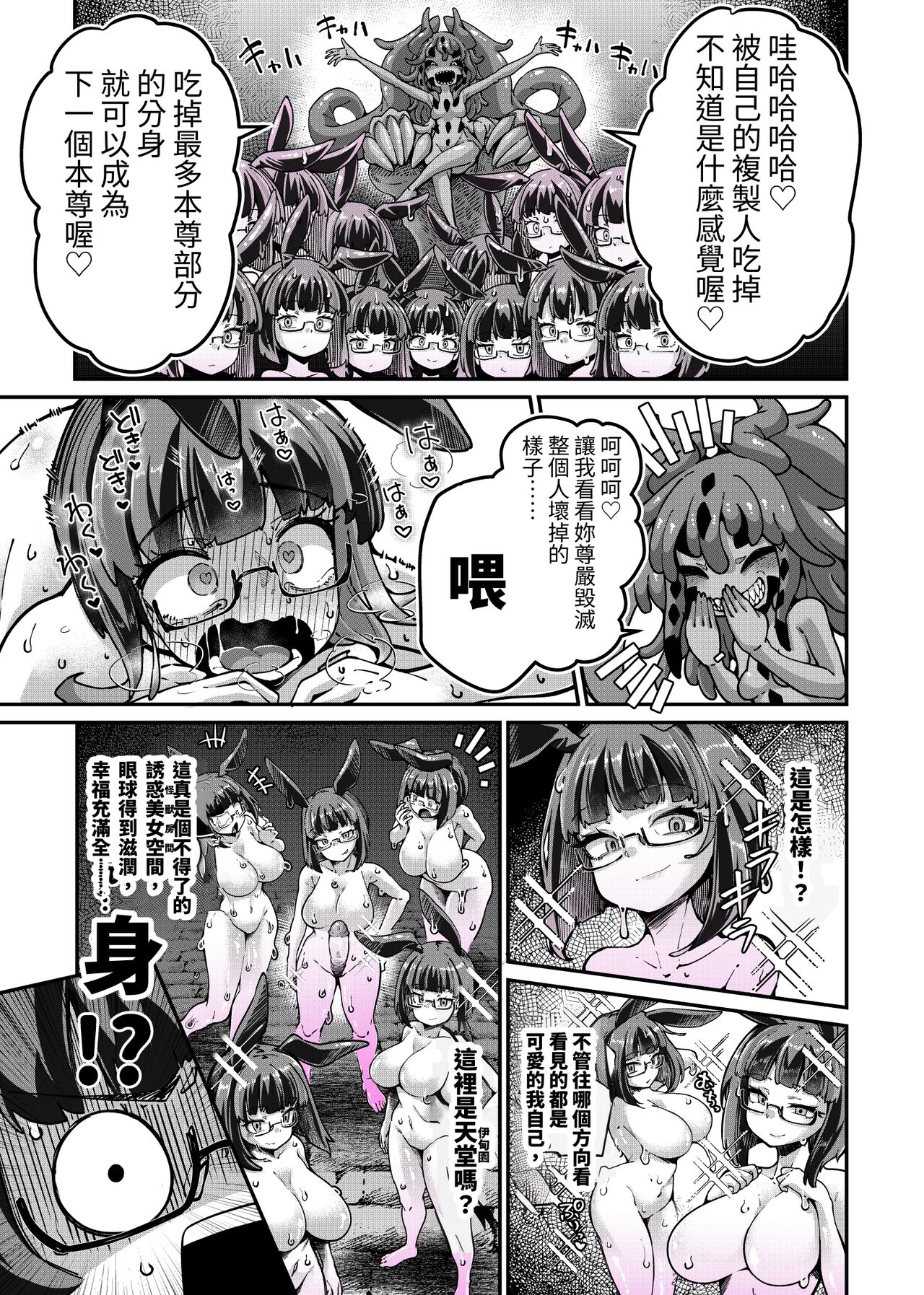 [Watashi ga Ichiban Kawaii (Okuva)] Reginetta-san vs Jashin Dungeon 2 [Chinese] numero di immagine  36