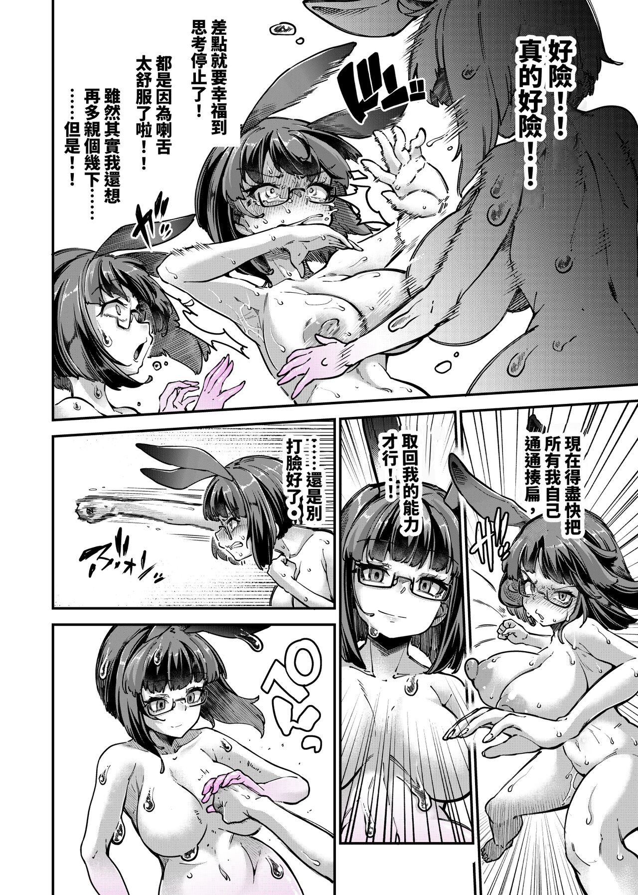 [Watashi ga Ichiban Kawaii (Okuva)] Reginetta-san vs Jashin Dungeon 2 [Chinese] numero di immagine  42