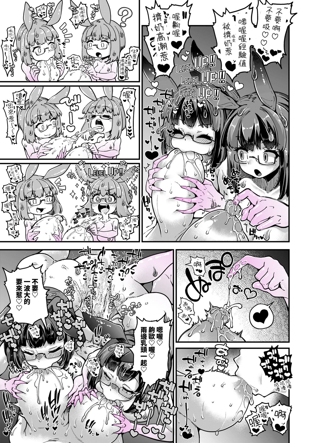 [Watashi ga Ichiban Kawaii (Okuva)] Reginetta-san vs Jashin Dungeon 2 [Chinese] numero di immagine  46