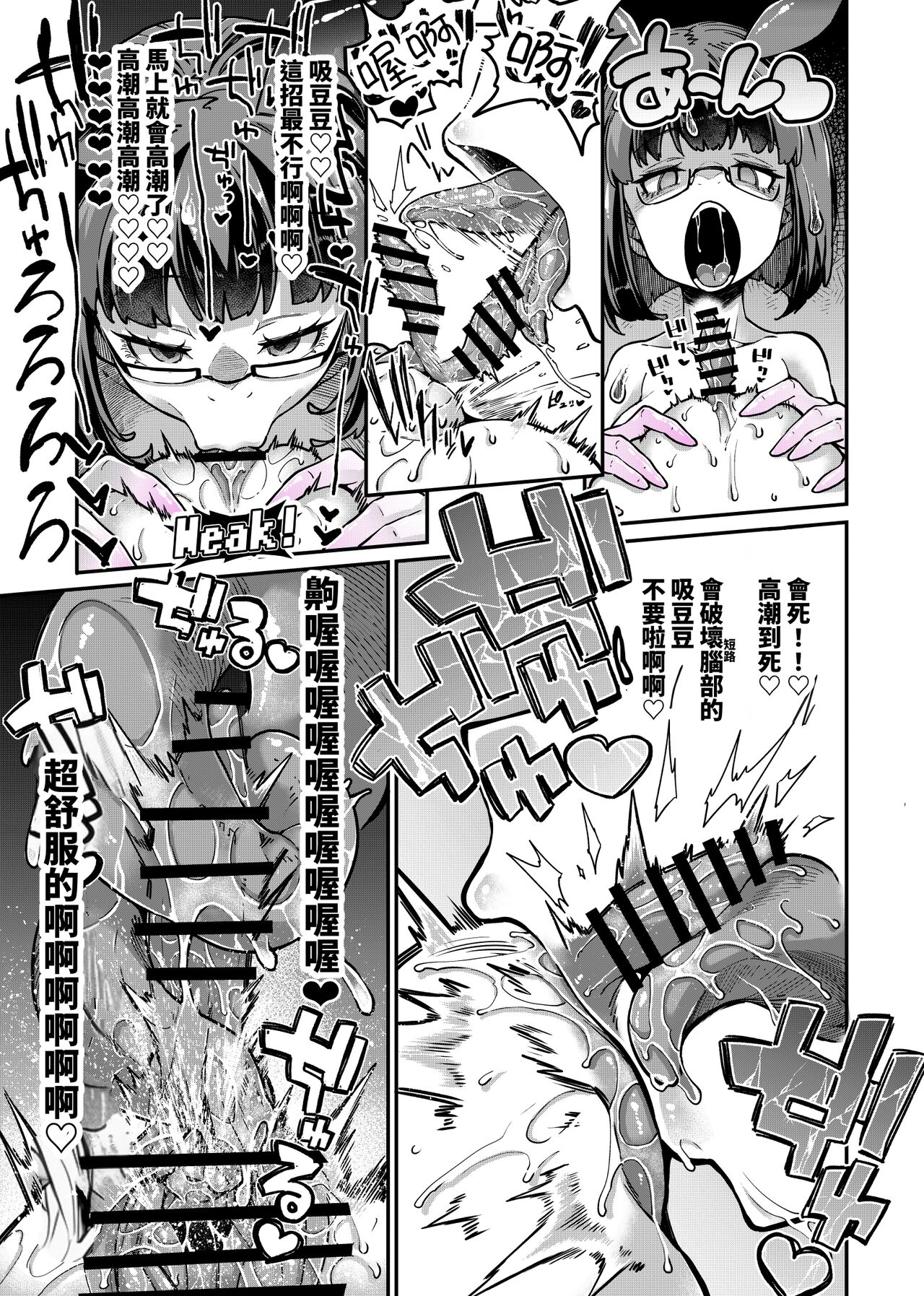 [Watashi ga Ichiban Kawaii (Okuva)] Reginetta-san vs Jashin Dungeon 2 [Chinese] numero di immagine  50