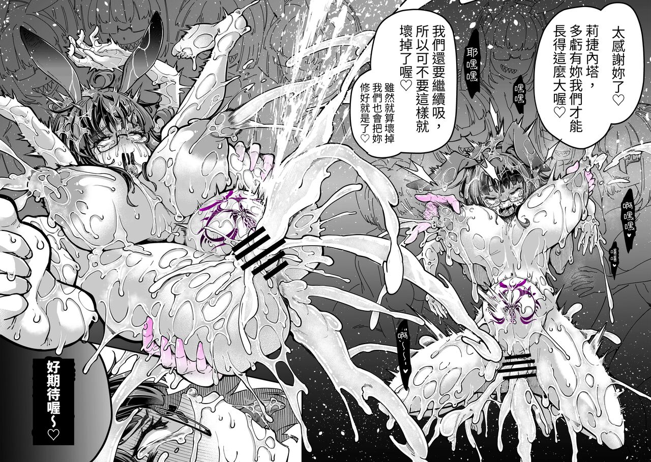 [Watashi ga Ichiban Kawaii (Okuva)] Reginetta-san vs Jashin Dungeon 2 [Chinese] numero di immagine  71