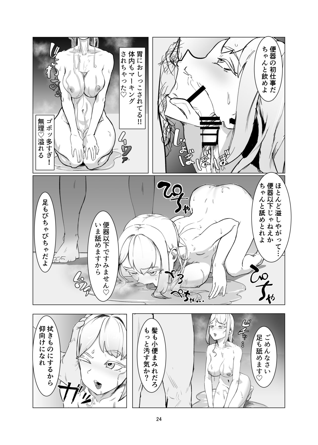 [Laterrenamed] JK o Mazomesu Choukyou shite Shukka suru! 图片编号 24