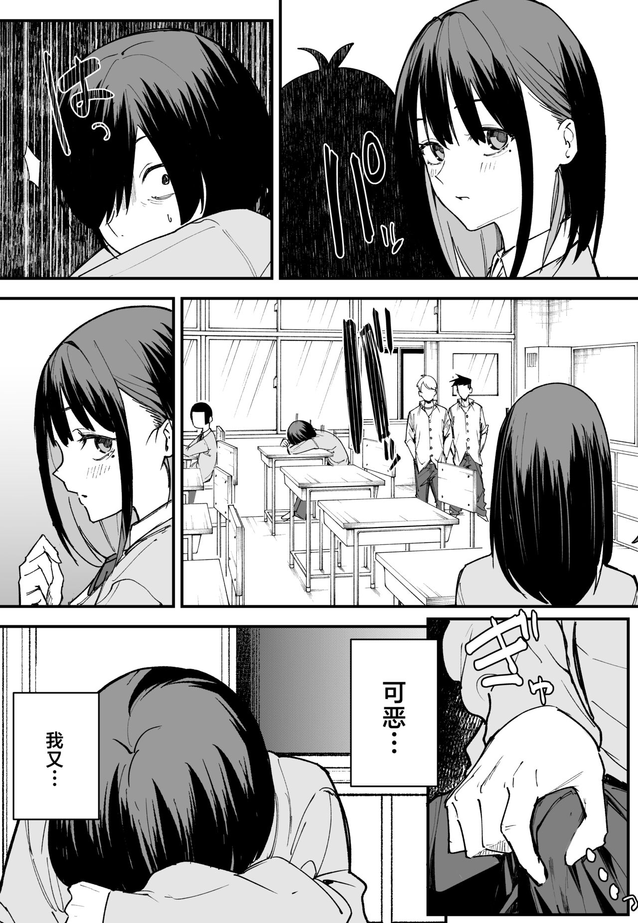 [Fuguta-ke] Kyonyuu no Tomodachi to Tsukiau made no Hanashi Zenpen [Chinese] image number 16