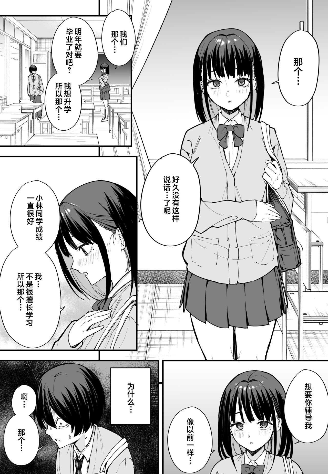 [Fuguta-ke] Kyonyuu no Tomodachi to Tsukiau made no Hanashi Zenpen [Chinese] 이미지 번호 18