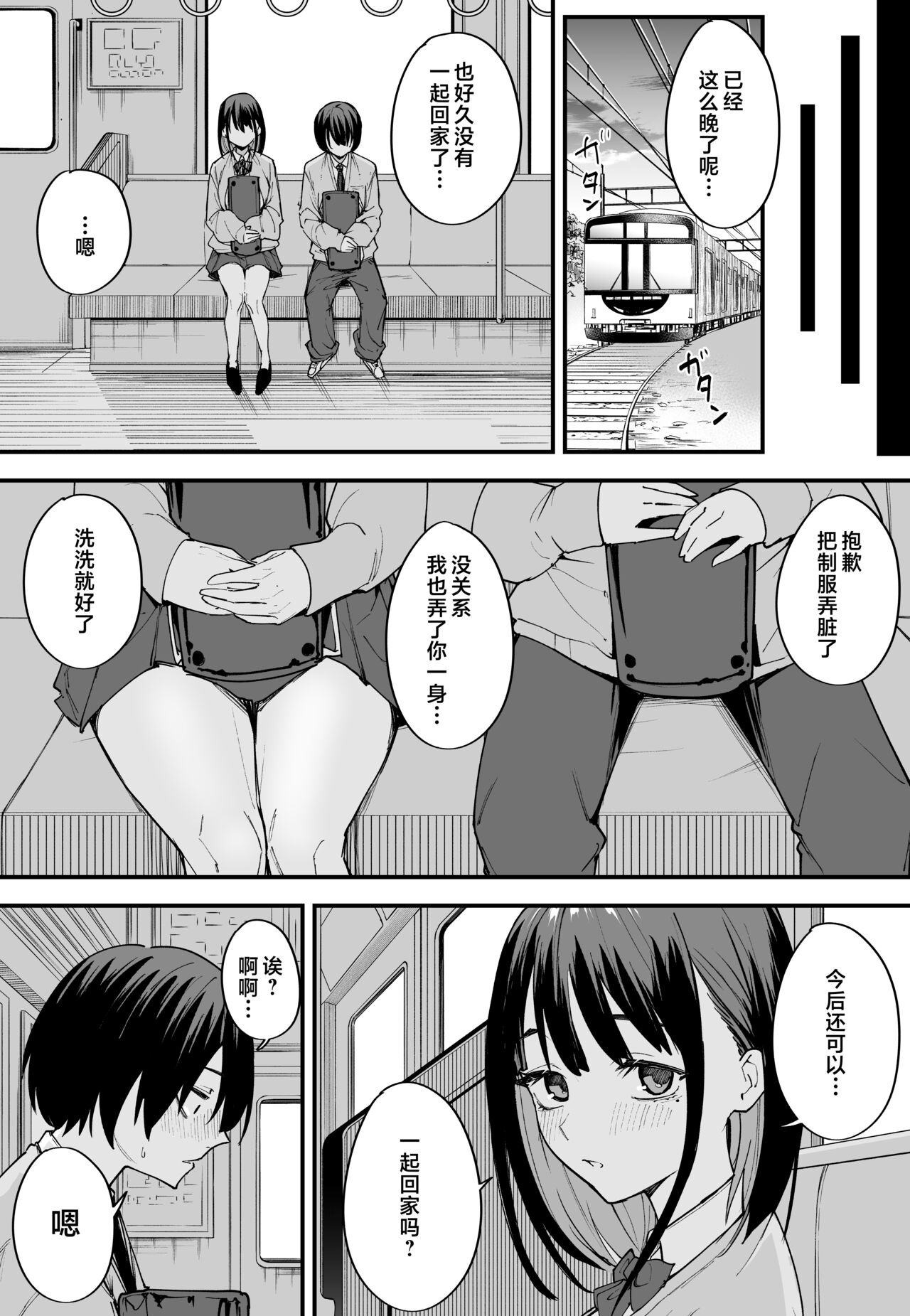 [Fuguta-ke] Kyonyuu no Tomodachi to Tsukiau made no Hanashi Zenpen [Chinese] 이미지 번호 49