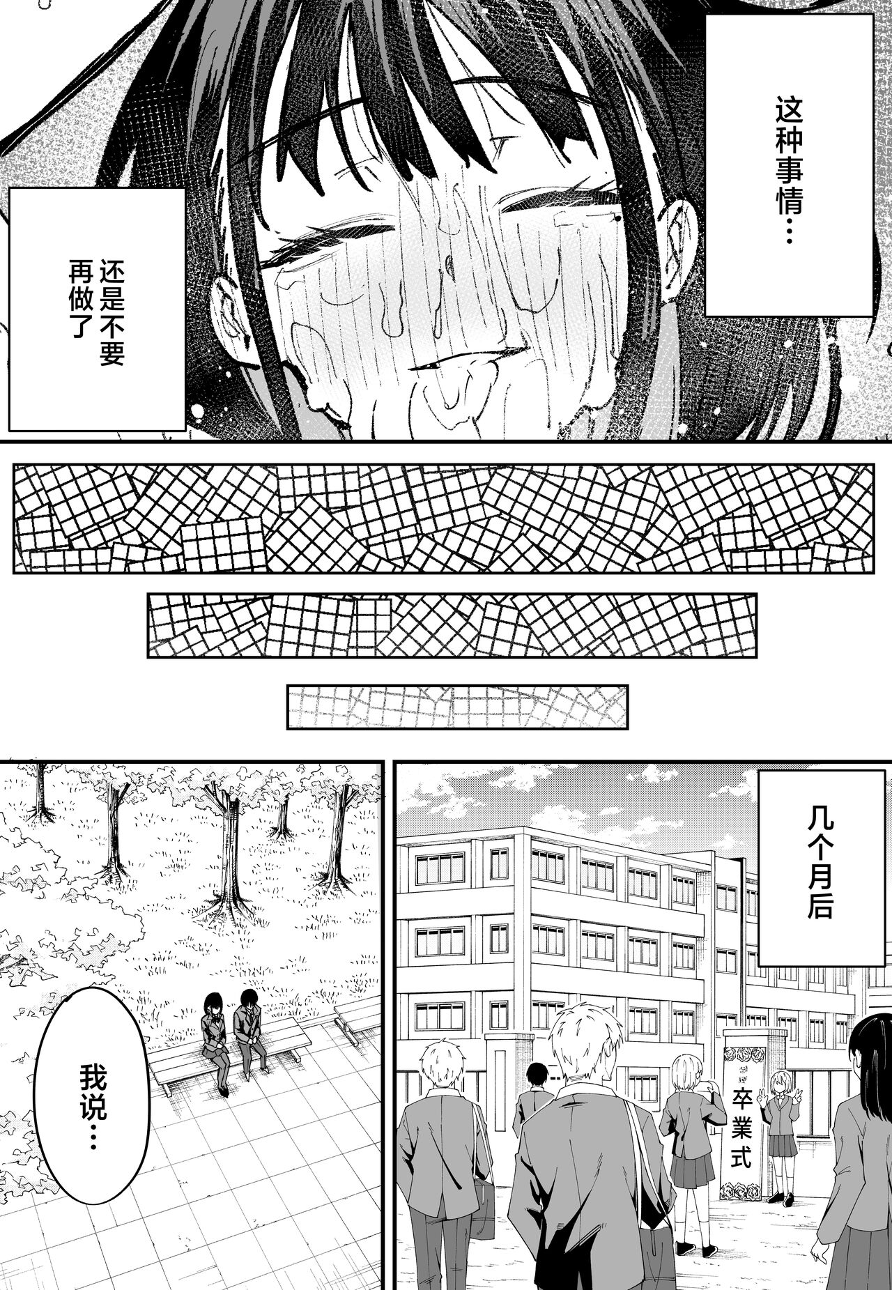 [Fuguta-ke] Kyonyuu no Tomodachi to Tsukiau made no Hanashi Zenpen [Chinese] 55eme image