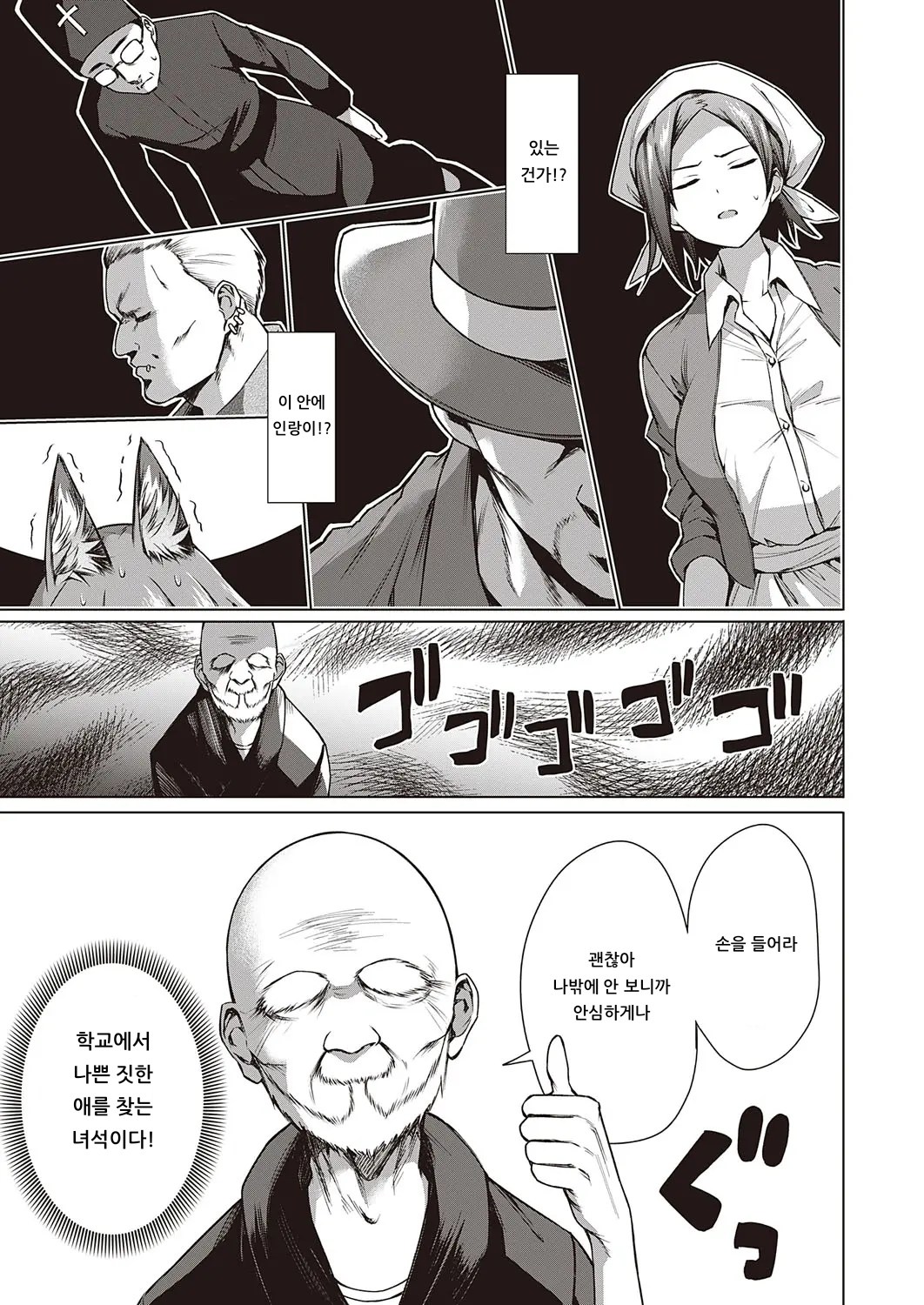 [Daiji] JINROU YU·GI | 인랑유희 (COMIC ExE 22) [Korean] [아이카츠! 갤러리] [Digital] 3eme image