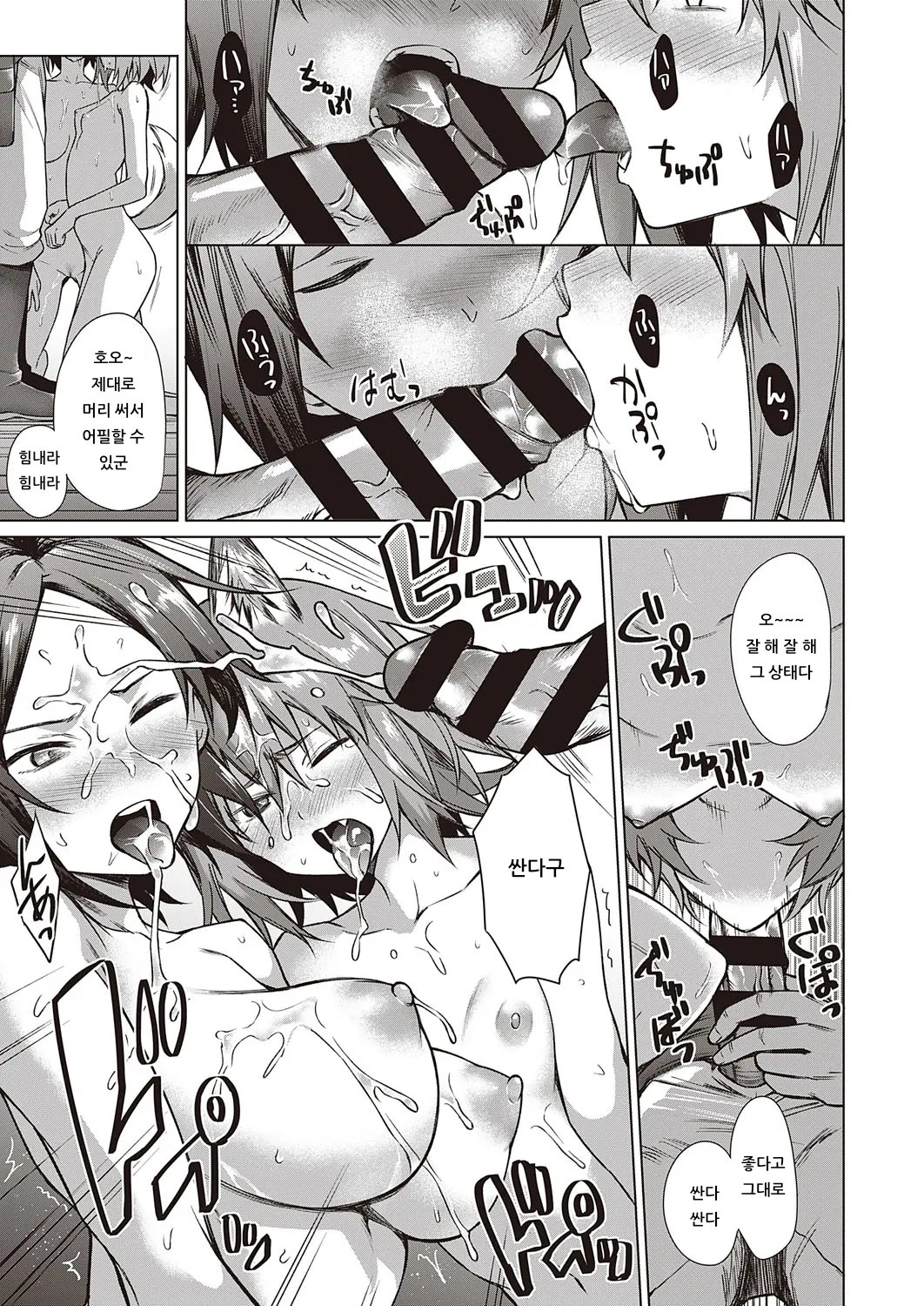 [Daiji] JINROU YU·GI | 인랑유희 (COMIC ExE 22) [Korean] [아이카츠! 갤러리] [Digital] 13eme image