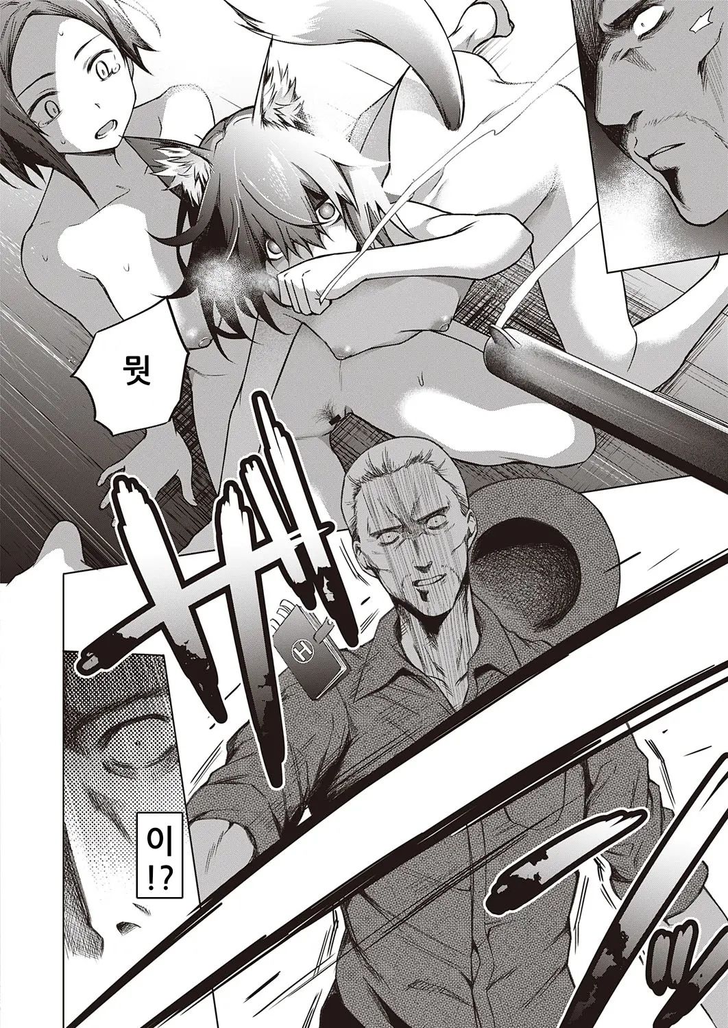 [Daiji] JINROU YU·GI | 인랑유희 (COMIC ExE 22) [Korean] [아이카츠! 갤러리] [Digital] 26eme image