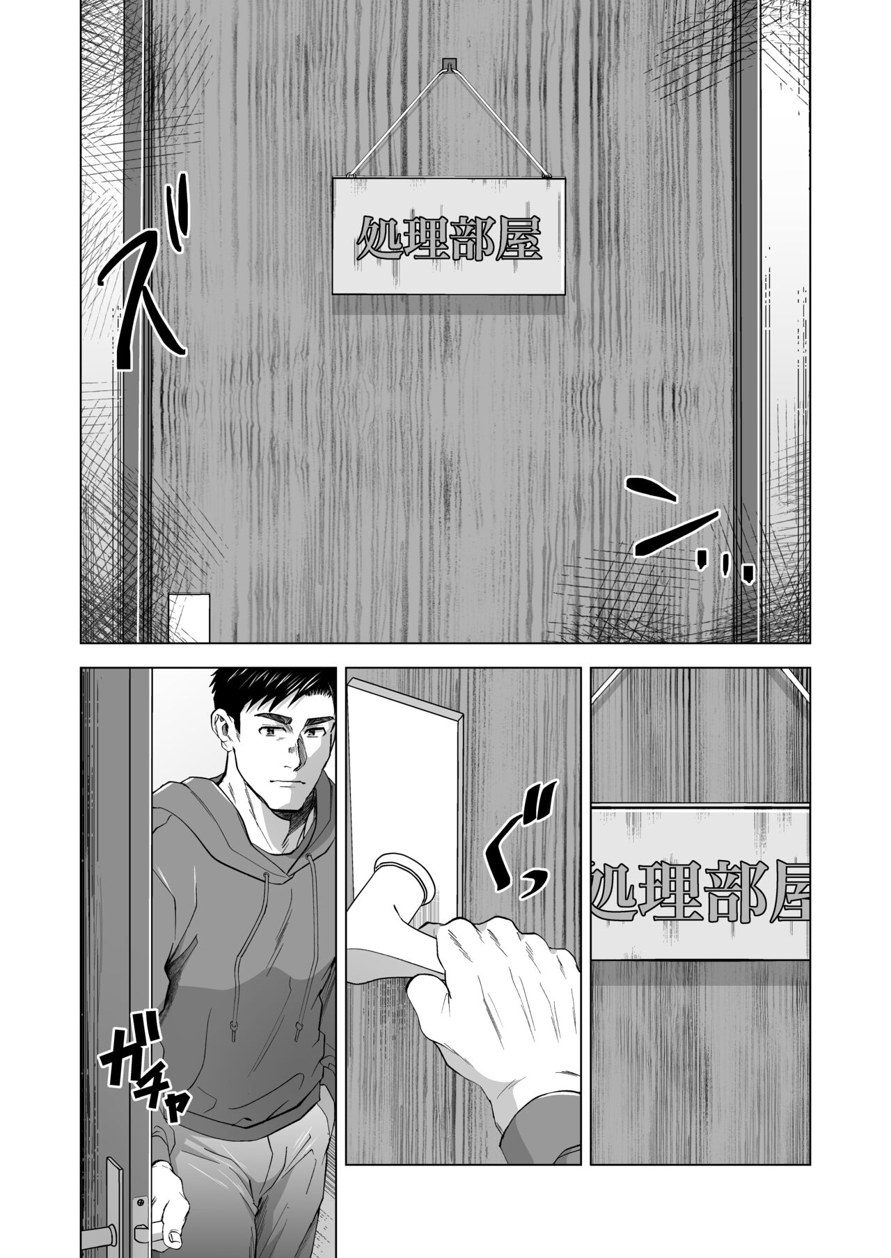 [Shiro] The processing room of a powerful American football team [JP] 이미지 번호 4