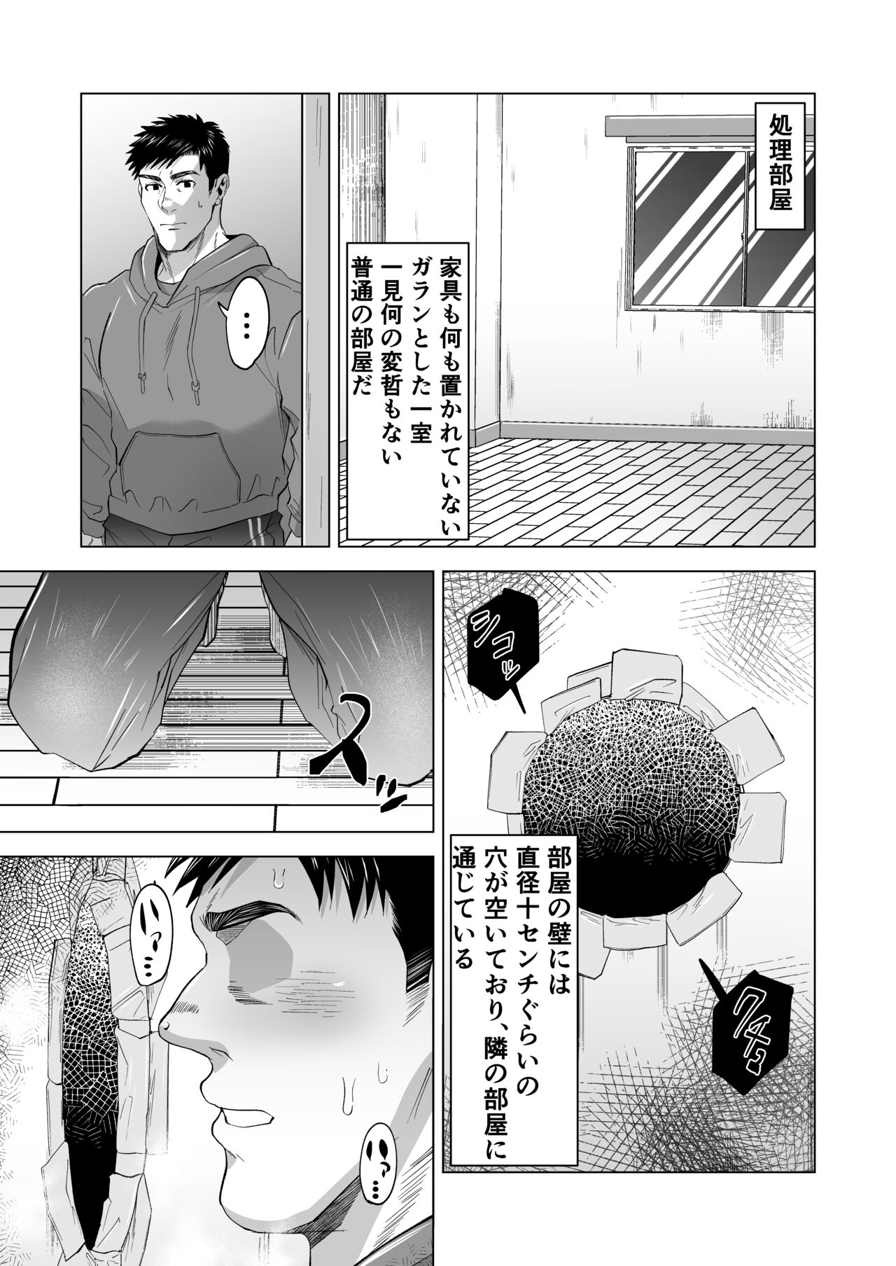 [Shiro] The processing room of a powerful American football team [JP] 이미지 번호 5