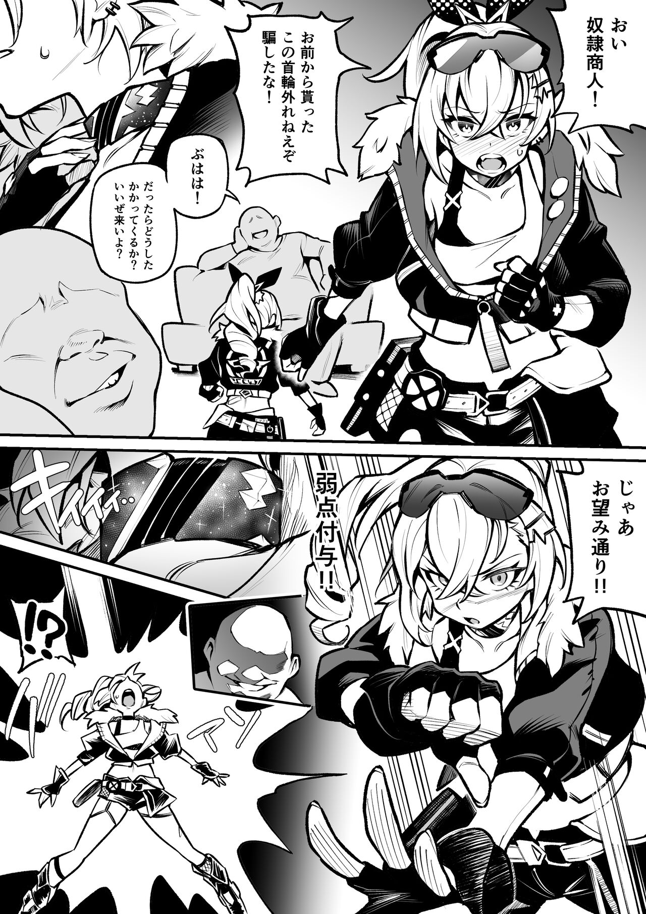 [Ame no Machi] Honkai: Star Rail Ginrou ~Fukujuu no Kubiwa~ numero di immagine  1