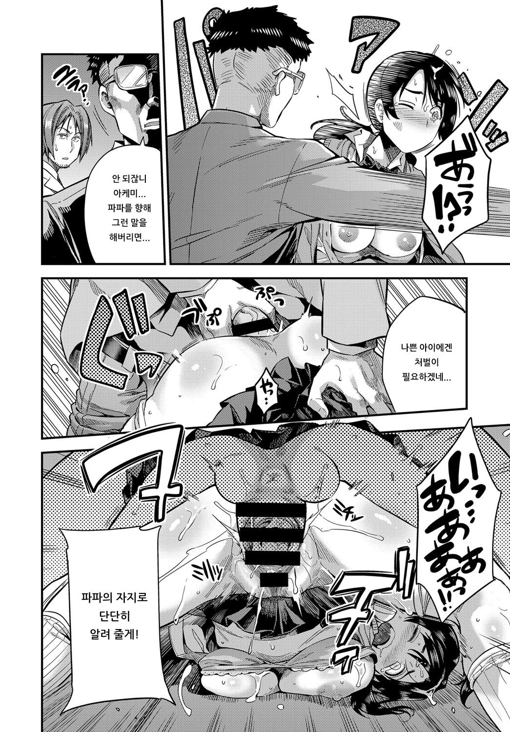 [Hinotsuki Neko] Hanzaisha-tachi no Yoru ~Nuresuke JK Bitch Rape!~ | 범죄자들의 밤 ~젖어서 비치는 비치 여고생 강간!~ (COMIC Anthurium 2019-03) [Korean] [아이카츠! 갤러리] [Digital] 14eme image