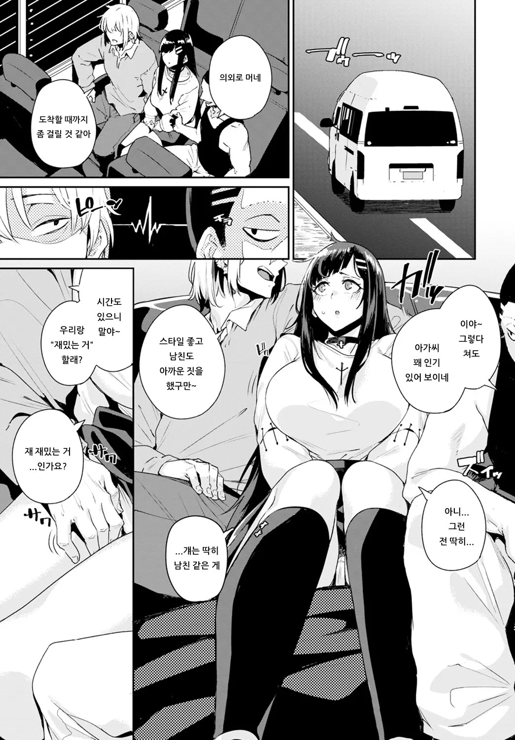 [yumoteliuce] Car Hunter (COMIC BAVEL 2020-01) [Korean] [아이카츠! 갤러리] [Digital] imagen número 3